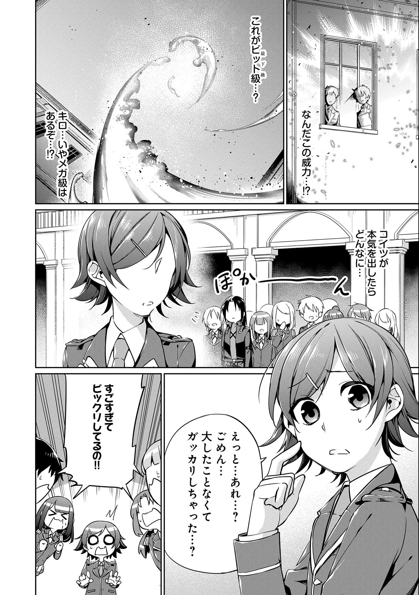 KINDAN SHITEI DE BREAK THROUGH: YUUSHA NO MUSUKO GA MAOU NO DESHI DE NANI GA WARUI (MANGA) - raw - Chapter 5 - https://jpdd.ccdd.to/JPDD/kindanshiteidebreakthroughyuushanomusukogamaounodeshidenanigawaruimanga/135911/ghi0hjlkfqw.jpg