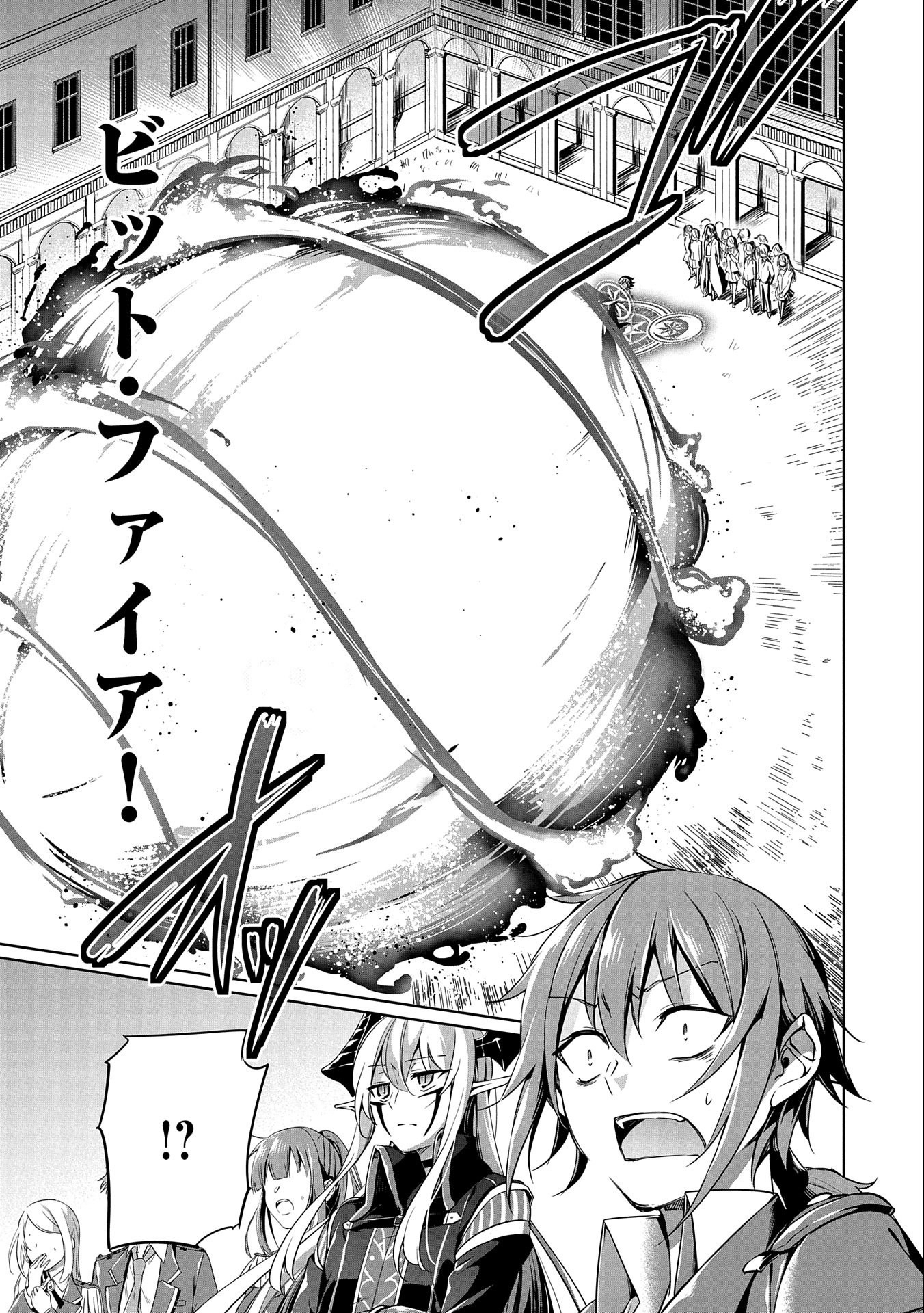 KINDAN SHITEI DE BREAK THROUGH: YUUSHA NO MUSUKO GA MAOU NO DESHI DE NANI GA WARUI (MANGA) - raw - Chapter 5 - https://jpdd.ccdd.to/JPDD/kindanshiteidebreakthroughyuushanomusukogamaounodeshidenanigawaruimanga/135911/kd2qxrru5ro.jpg