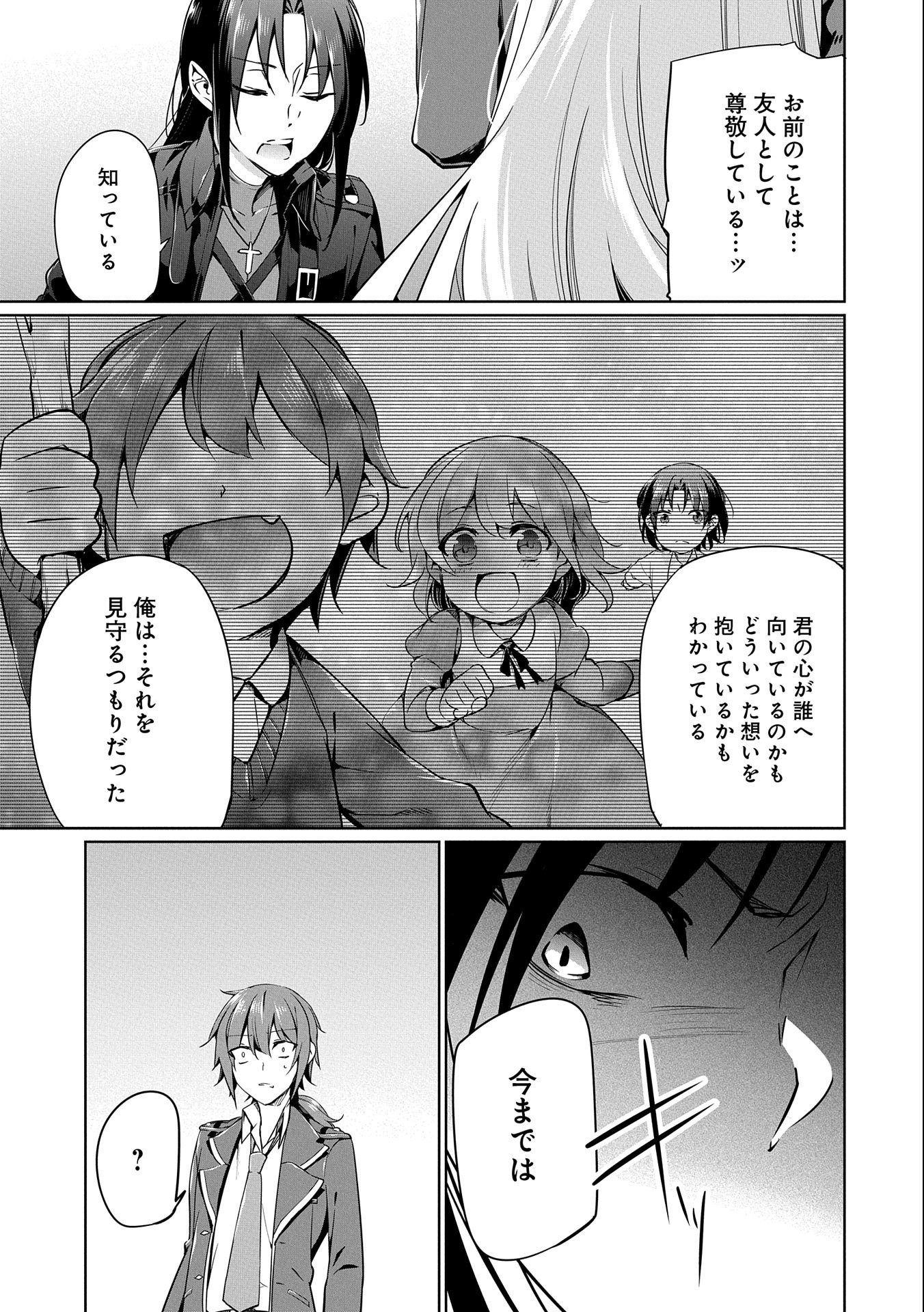 KINDAN SHITEI DE BREAK THROUGH: YUUSHA NO MUSUKO GA MAOU NO DESHI DE NANI GA WARUI (MANGA) - raw - Chapter 5 - https://jpdd.ccdd.to/JPDD/kindanshiteidebreakthroughyuushanomusukogamaounodeshidenanigawaruimanga/135911/n2vh31nuv00.jpg