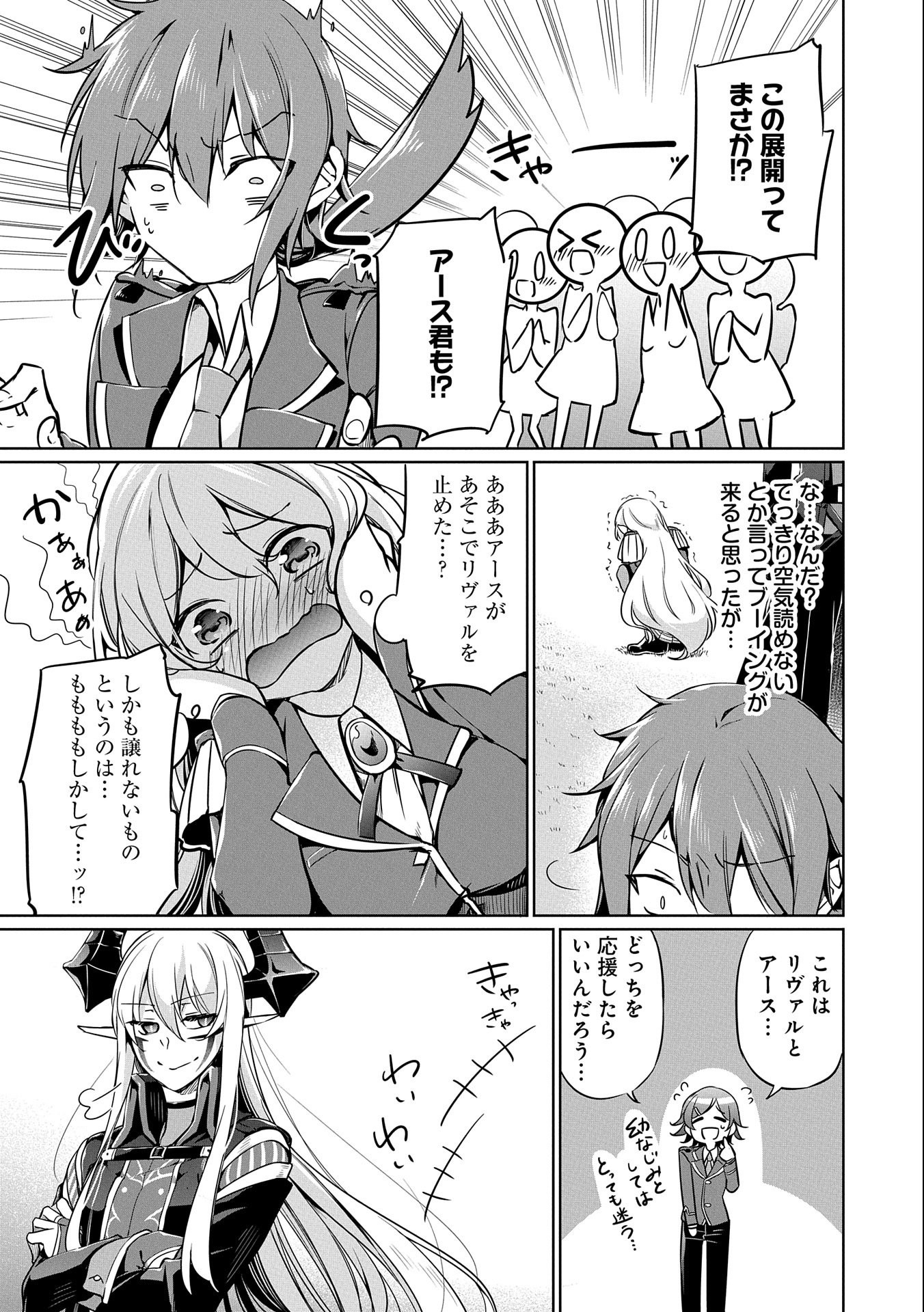 KINDAN SHITEI DE BREAK THROUGH: YUUSHA NO MUSUKO GA MAOU NO DESHI DE NANI GA WARUI (MANGA) - raw - Chapter 5 - https://jpdd.ccdd.to/JPDD/kindanshiteidebreakthroughyuushanomusukogamaounodeshidenanigawaruimanga/135911/oa1a2plowww.jpg
