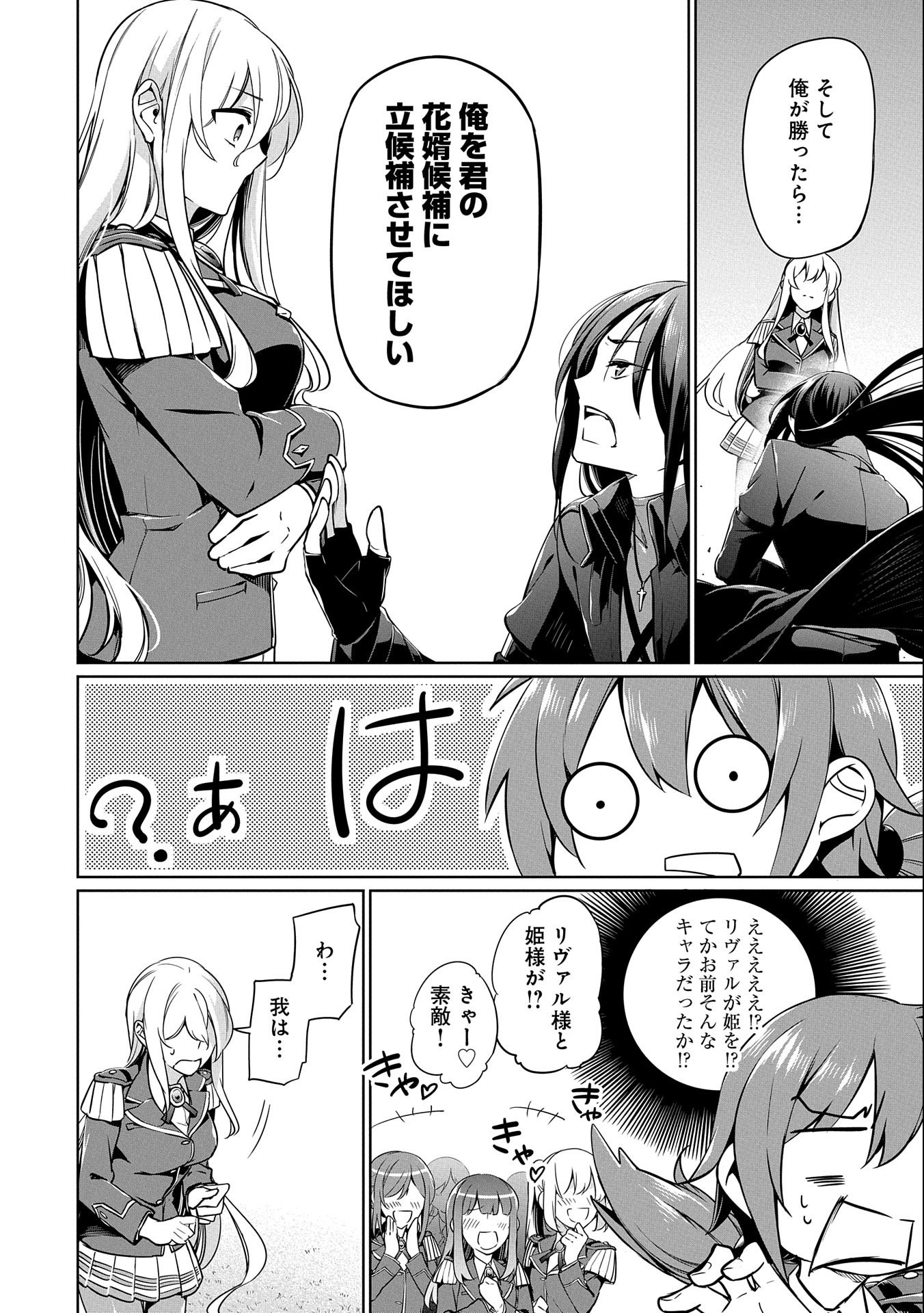 KINDAN SHITEI DE BREAK THROUGH: YUUSHA NO MUSUKO GA MAOU NO DESHI DE NANI GA WARUI (MANGA) - raw - Chapter 5 - https://jpdd.ccdd.to/JPDD/kindanshiteidebreakthroughyuushanomusukogamaounodeshidenanigawaruimanga/135911/oju41ckp3tf.jpg