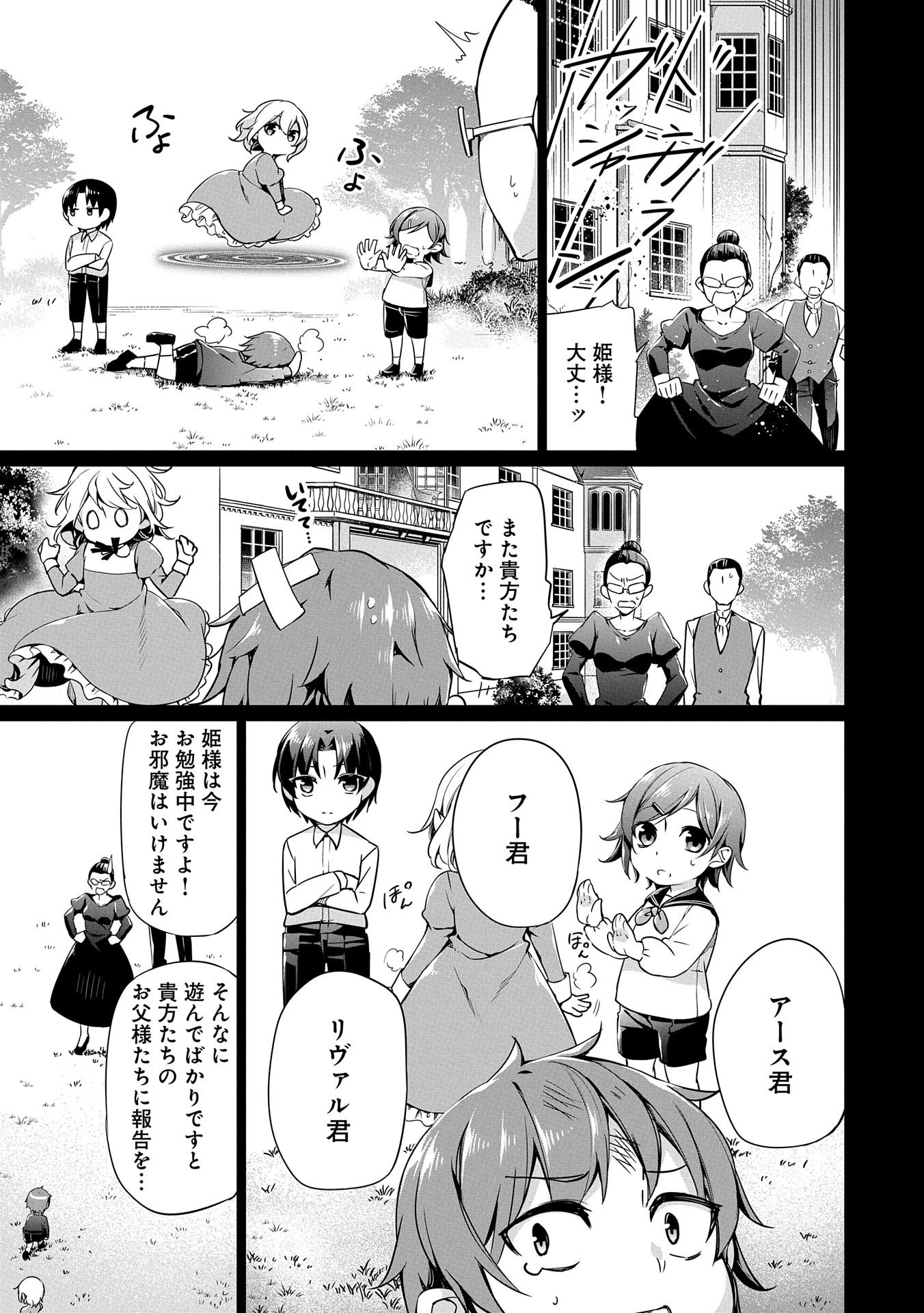 KINDAN SHITEI DE BREAK THROUGH: YUUSHA NO MUSUKO GA MAOU NO DESHI DE NANI GA WARUI (MANGA) - raw - Chapter 5 - https://jpdd.ccdd.to/JPDD/kindanshiteidebreakthroughyuushanomusukogamaounodeshidenanigawaruimanga/135911/omsnh0vy1vq.jpg