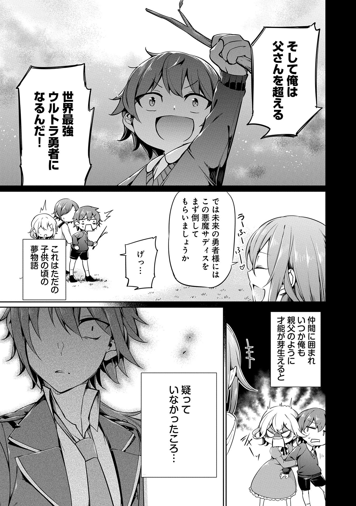 KINDAN SHITEI DE BREAK THROUGH: YUUSHA NO MUSUKO GA MAOU NO DESHI DE NANI GA WARUI (MANGA) - raw - Chapter 5 - https://jpdd.ccdd.to/JPDD/kindanshiteidebreakthroughyuushanomusukogamaounodeshidenanigawaruimanga/135911/pympb3rwha1.jpg