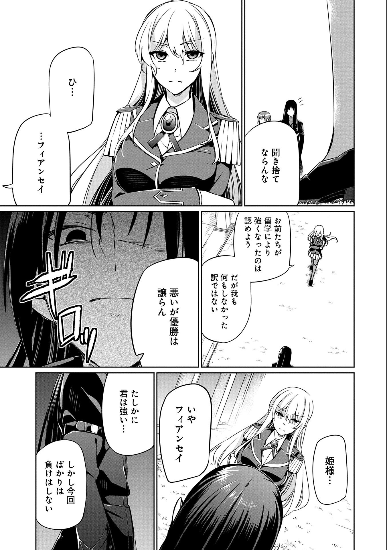 KINDAN SHITEI DE BREAK THROUGH: YUUSHA NO MUSUKO GA MAOU NO DESHI DE NANI GA WARUI (MANGA) - raw - Chapter 5 - https://jpdd.ccdd.to/JPDD/kindanshiteidebreakthroughyuushanomusukogamaounodeshidenanigawaruimanga/135911/qgcbnde3tqb.jpg