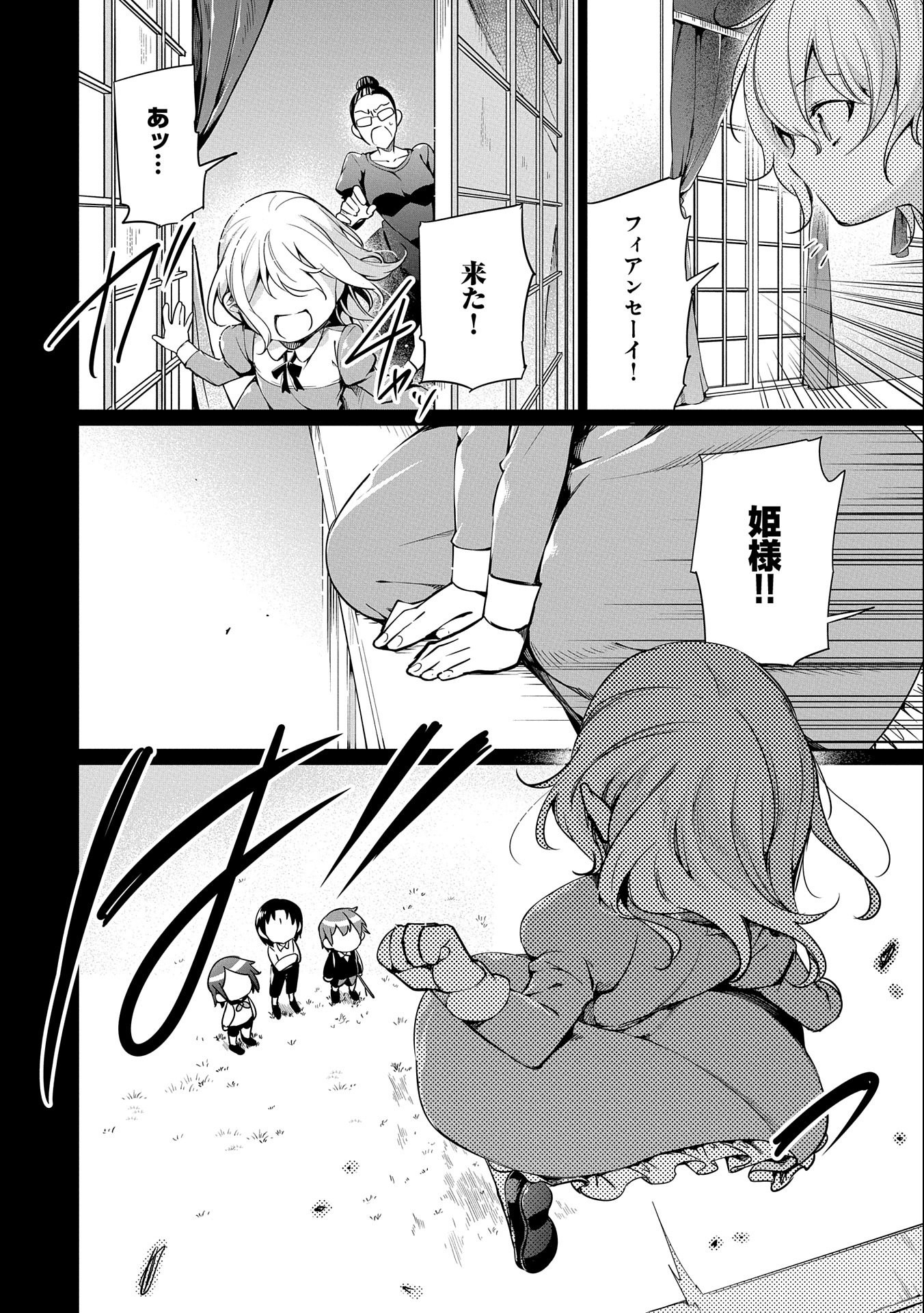 KINDAN SHITEI DE BREAK THROUGH: YUUSHA NO MUSUKO GA MAOU NO DESHI DE NANI GA WARUI (MANGA) - raw - Chapter 5 - https://jpdd.ccdd.to/JPDD/kindanshiteidebreakthroughyuushanomusukogamaounodeshidenanigawaruimanga/135911/s5eqkffxqfv.jpg