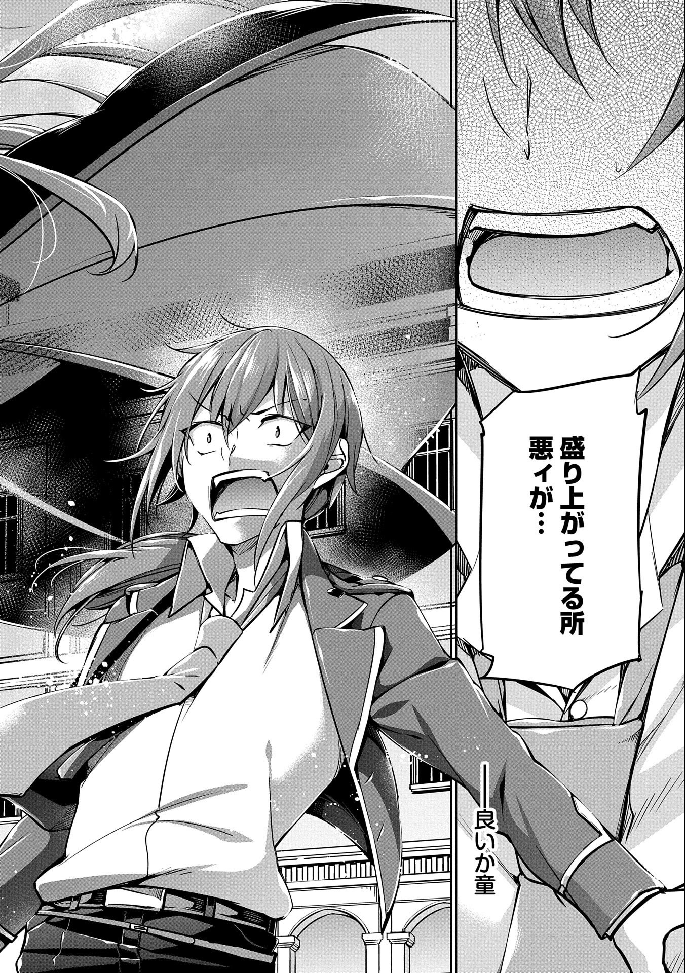 KINDAN SHITEI DE BREAK THROUGH: YUUSHA NO MUSUKO GA MAOU NO DESHI DE NANI GA WARUI (MANGA) - raw - Chapter 5 - https://jpdd.ccdd.to/JPDD/kindanshiteidebreakthroughyuushanomusukogamaounodeshidenanigawaruimanga/135911/tithzkokjcw.jpg