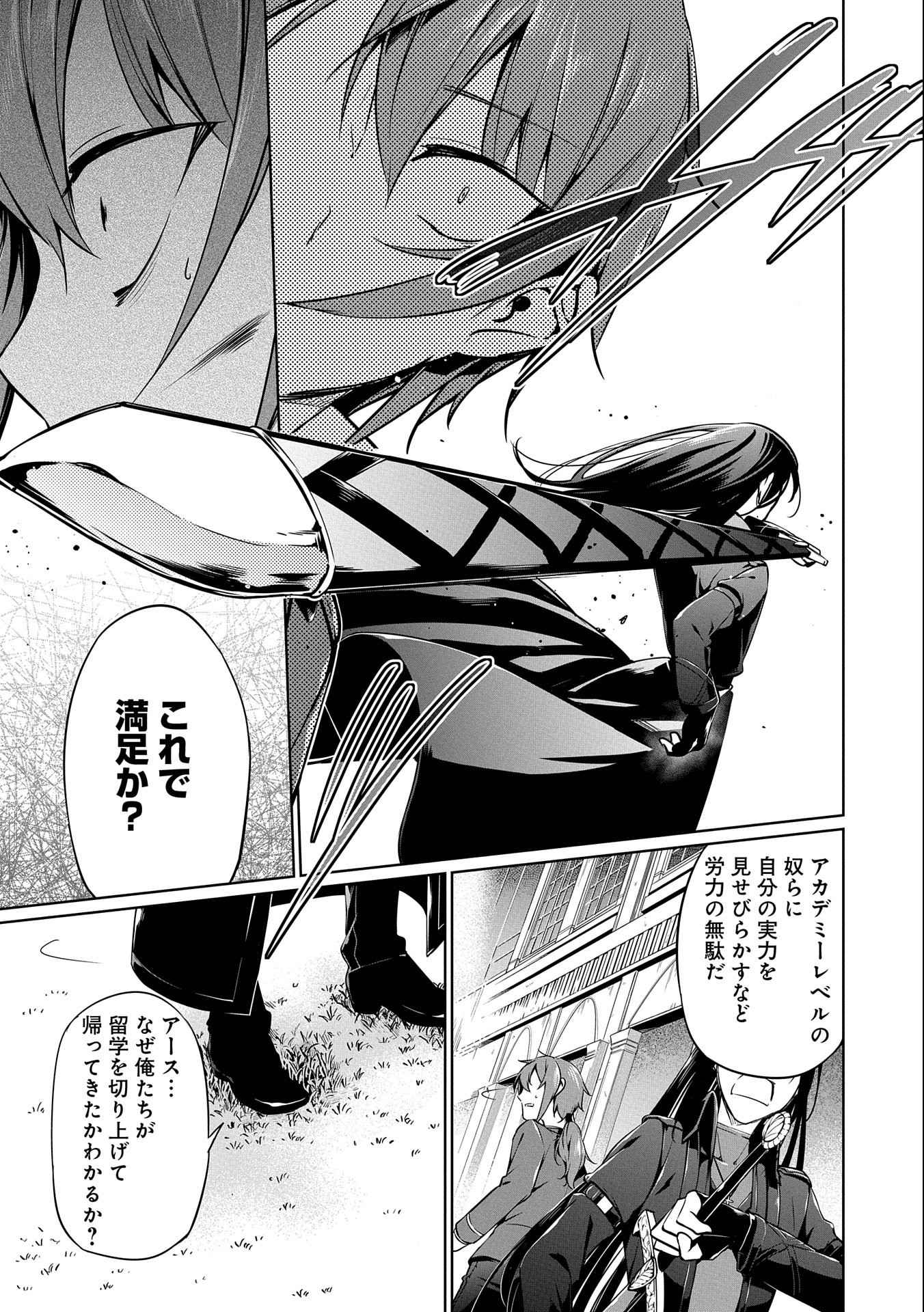 KINDAN SHITEI DE BREAK THROUGH: YUUSHA NO MUSUKO GA MAOU NO DESHI DE NANI GA WARUI (MANGA) - raw - Chapter 5 - https://jpdd.ccdd.to/JPDD/kindanshiteidebreakthroughyuushanomusukogamaounodeshidenanigawaruimanga/135911/tyetdynz2m5.jpg