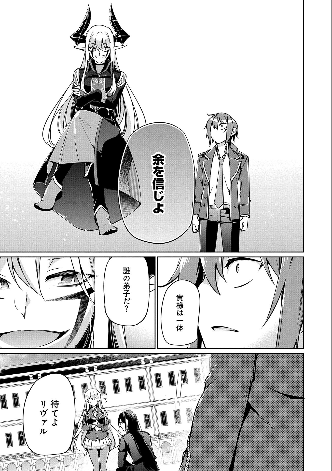 KINDAN SHITEI DE BREAK THROUGH: YUUSHA NO MUSUKO GA MAOU NO DESHI DE NANI GA WARUI (MANGA) - raw - Chapter 5 - https://jpdd.ccdd.to/JPDD/kindanshiteidebreakthroughyuushanomusukogamaounodeshidenanigawaruimanga/135911/wu5lcnajinr.jpg