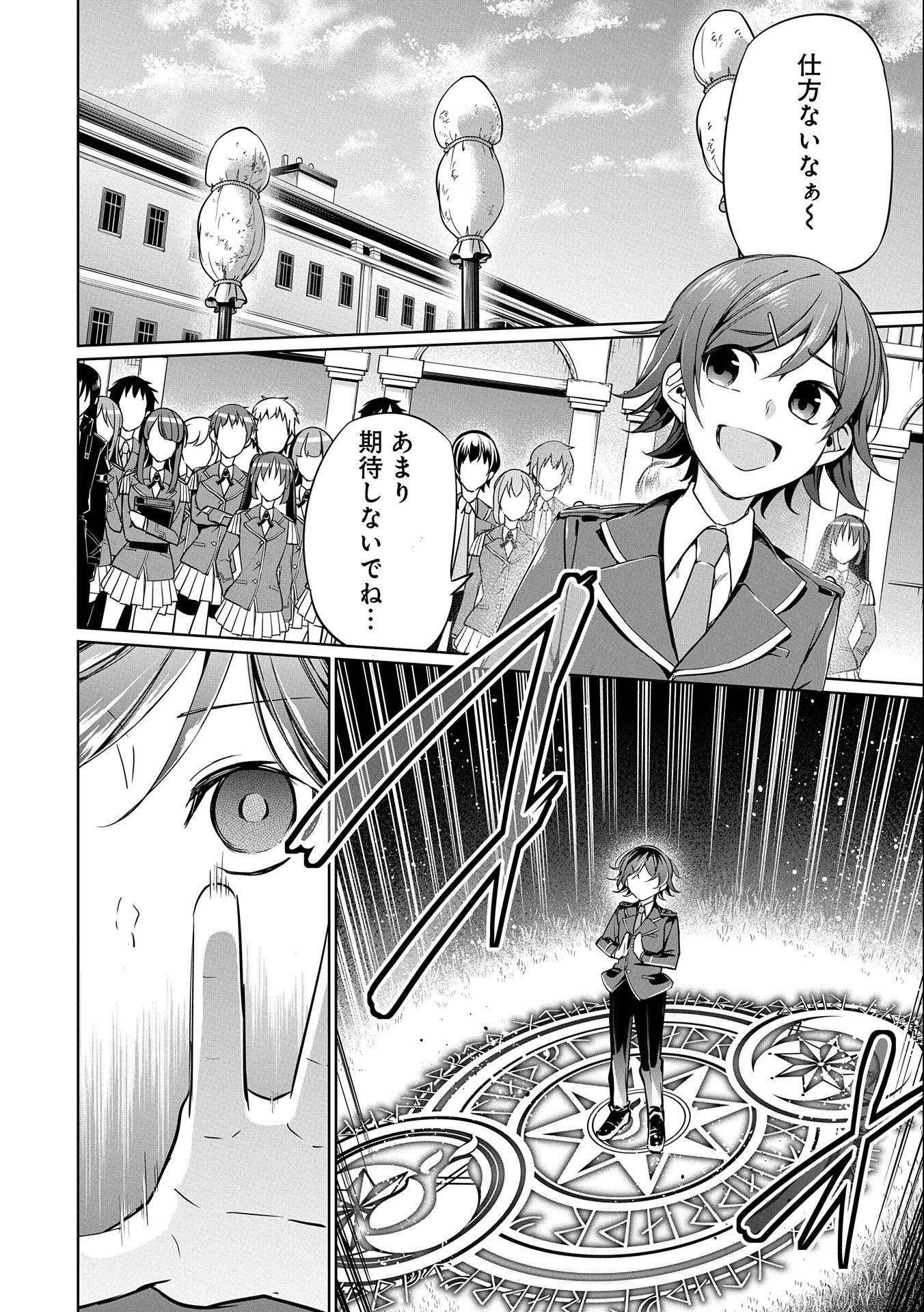 KINDAN SHITEI DE BREAK THROUGH: YUUSHA NO MUSUKO GA MAOU NO DESHI DE NANI GA WARUI (MANGA) - raw - Chapter 5 - https://jpdd.ccdd.to/JPDD/kindanshiteidebreakthroughyuushanomusukogamaounodeshidenanigawaruimanga/135911/zrmo1zs1rmi.jpg