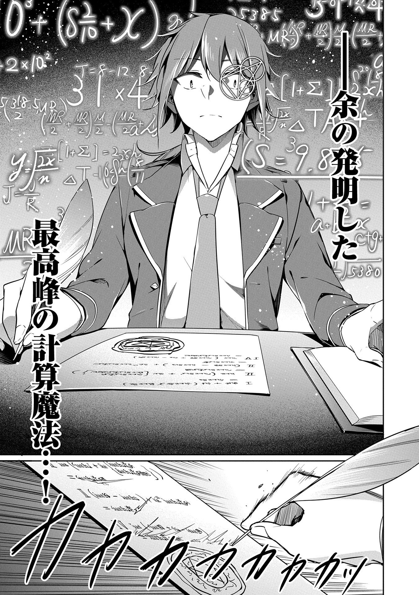 KINDAN SHITEI DE BREAK THROUGH: YUUSHA NO MUSUKO GA MAOU NO DESHI DE NANI GA WARUI (MANGA) - raw - Chapter 5.5 - https://jpdd.ccdd.to/JPDD/kindanshiteidebreakthroughyuushanomusukogamaounodeshidenanigawaruimanga/138959/bqrg3mn5syv.jpg