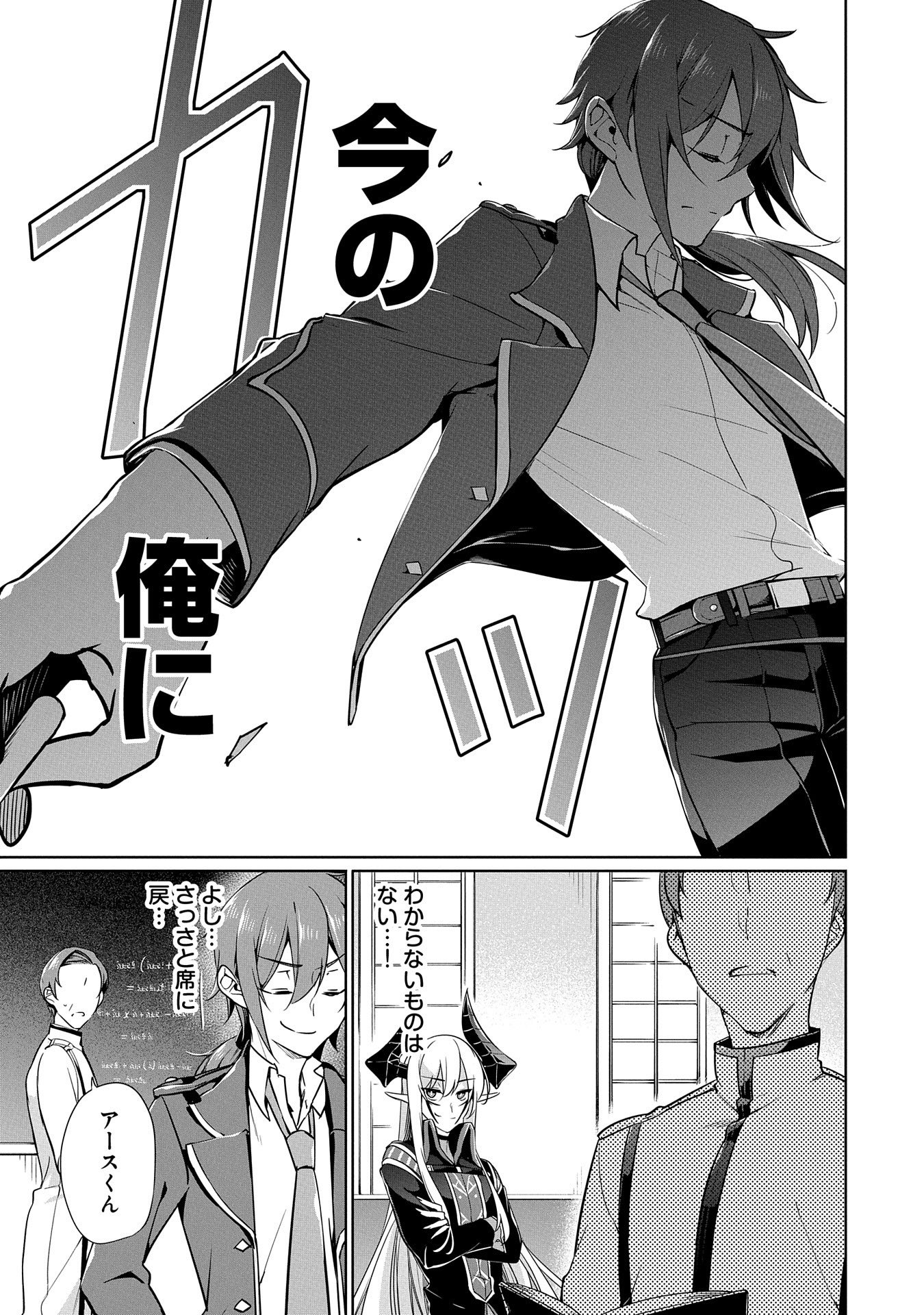 KINDAN SHITEI DE BREAK THROUGH: YUUSHA NO MUSUKO GA MAOU NO DESHI DE NANI GA WARUI (MANGA) - raw - Chapter 5.5 - https://jpdd.ccdd.to/JPDD/kindanshiteidebreakthroughyuushanomusukogamaounodeshidenanigawaruimanga/138959/cu4jv2v1kt4.jpg