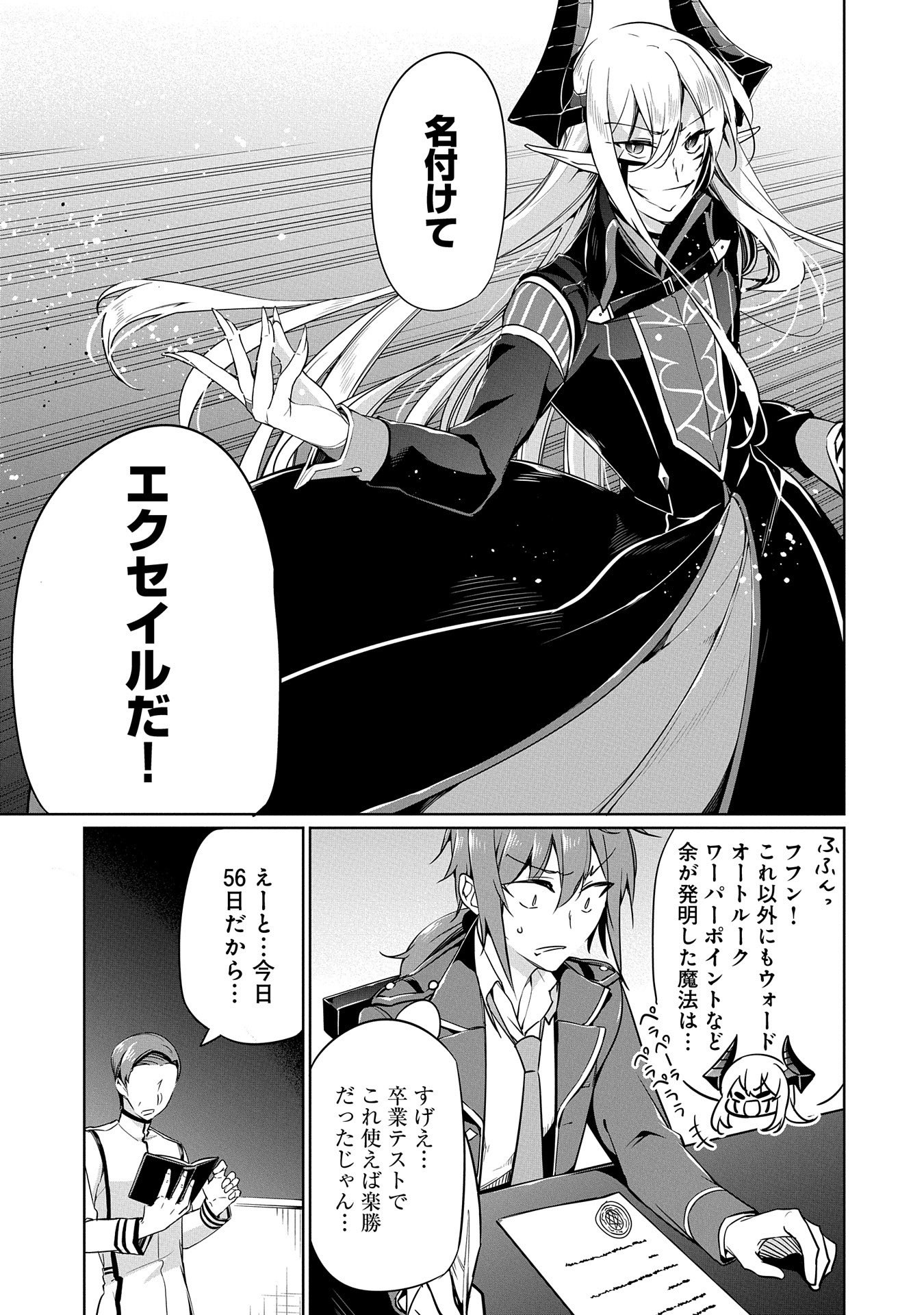 KINDAN SHITEI DE BREAK THROUGH: YUUSHA NO MUSUKO GA MAOU NO DESHI DE NANI GA WARUI (MANGA) - raw - Chapter 5.5 - https://jpdd.ccdd.to/JPDD/kindanshiteidebreakthroughyuushanomusukogamaounodeshidenanigawaruimanga/138959/ej0eu44csi5.jpg