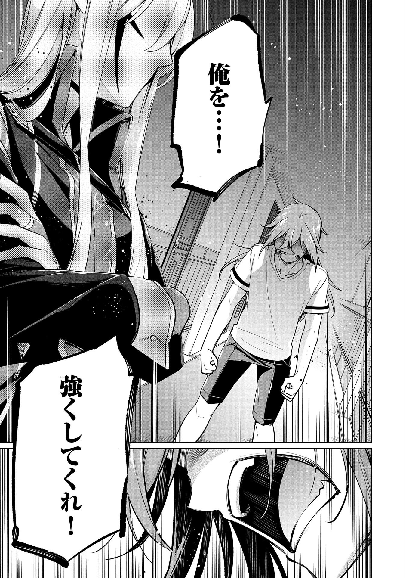 KINDAN SHITEI DE BREAK THROUGH: YUUSHA NO MUSUKO GA MAOU NO DESHI DE NANI GA WARUI (MANGA) - raw - Chapter 6 - https://jpdd.ccdd.to/JPDD/kindanshiteidebreakthroughyuushanomusukogamaounodeshidenanigawaruimanga/142854/0v212vdu5tp.jpg