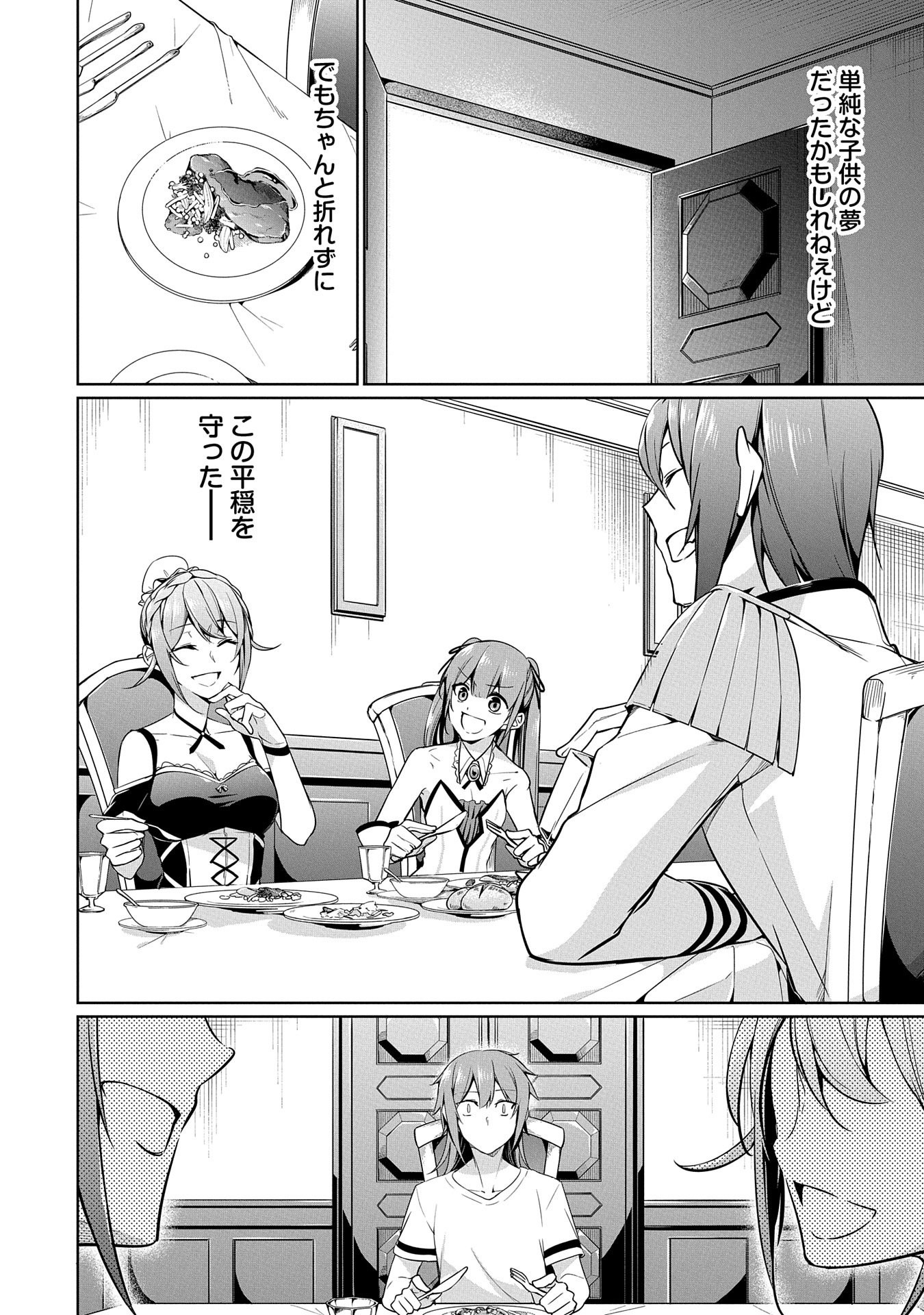 KINDAN SHITEI DE BREAK THROUGH: YUUSHA NO MUSUKO GA MAOU NO DESHI DE NANI GA WARUI (MANGA) - raw - Chapter 6 - https://jpdd.ccdd.to/JPDD/kindanshiteidebreakthroughyuushanomusukogamaounodeshidenanigawaruimanga/142854/3h5rkkolrgt.jpg