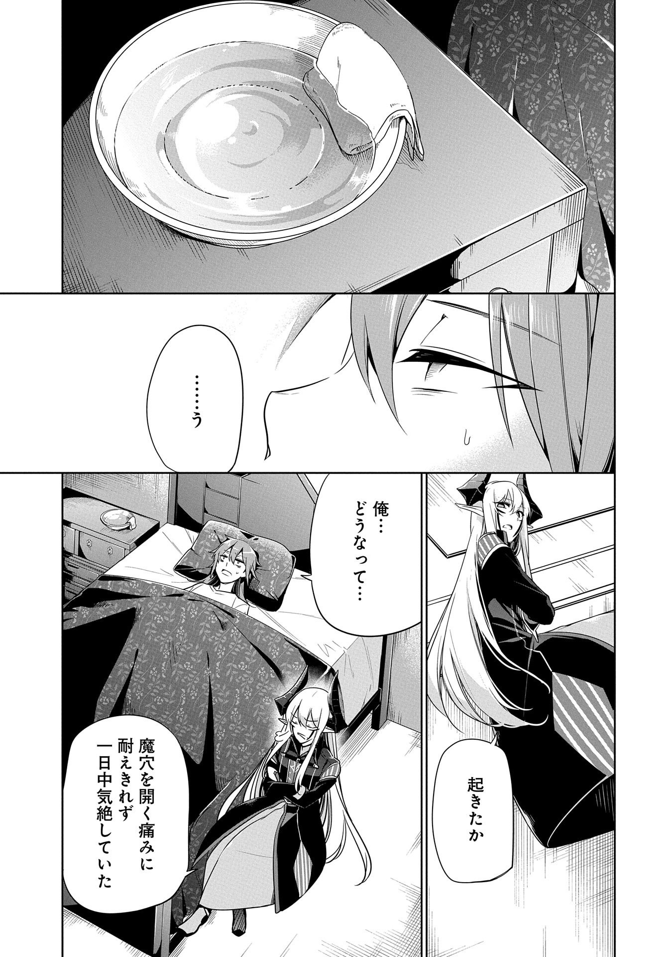 KINDAN SHITEI DE BREAK THROUGH: YUUSHA NO MUSUKO GA MAOU NO DESHI DE NANI GA WARUI (MANGA) - raw - Chapter 6 - https://jpdd.ccdd.to/JPDD/kindanshiteidebreakthroughyuushanomusukogamaounodeshidenanigawaruimanga/142854/4xzc5cy2dmc.jpg