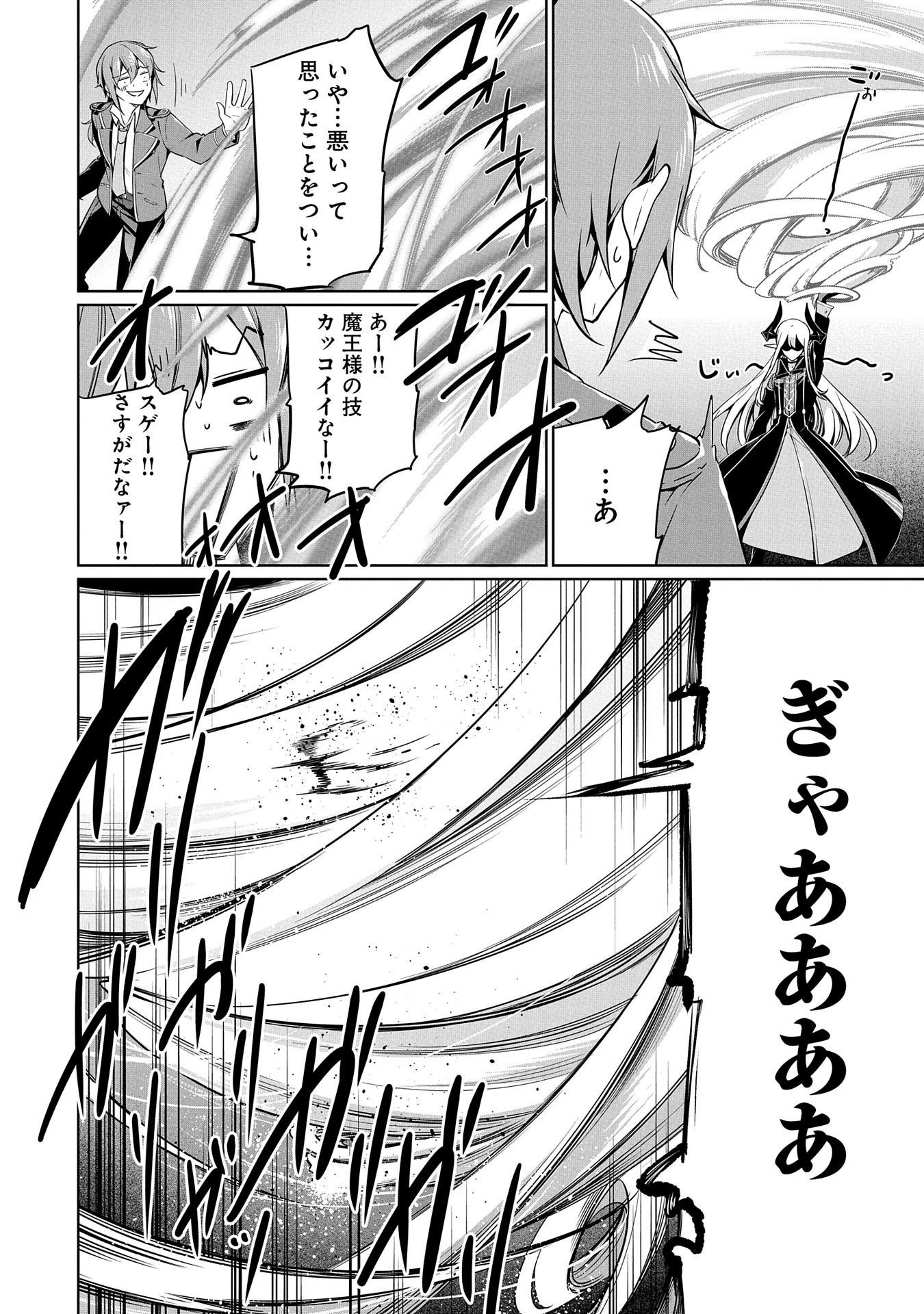 KINDAN SHITEI DE BREAK THROUGH: YUUSHA NO MUSUKO GA MAOU NO DESHI DE NANI GA WARUI (MANGA) - raw - Chapter 6 - https://jpdd.ccdd.to/JPDD/kindanshiteidebreakthroughyuushanomusukogamaounodeshidenanigawaruimanga/142854/5smjaf4ofdq.jpg