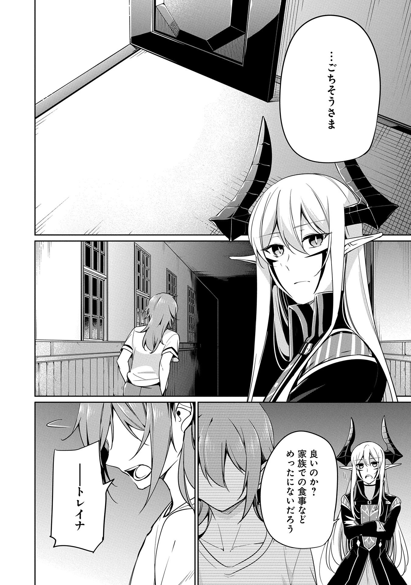 KINDAN SHITEI DE BREAK THROUGH: YUUSHA NO MUSUKO GA MAOU NO DESHI DE NANI GA WARUI (MANGA) - raw - Chapter 6 - https://jpdd.ccdd.to/JPDD/kindanshiteidebreakthroughyuushanomusukogamaounodeshidenanigawaruimanga/142854/cabcyco3bie.jpg