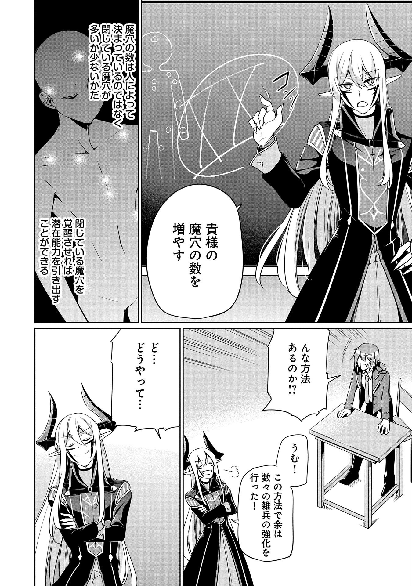 KINDAN SHITEI DE BREAK THROUGH: YUUSHA NO MUSUKO GA MAOU NO DESHI DE NANI GA WARUI (MANGA) - raw - Chapter 6 - https://jpdd.ccdd.to/JPDD/kindanshiteidebreakthroughyuushanomusukogamaounodeshidenanigawaruimanga/142854/dqmtmtbjkob.jpg
