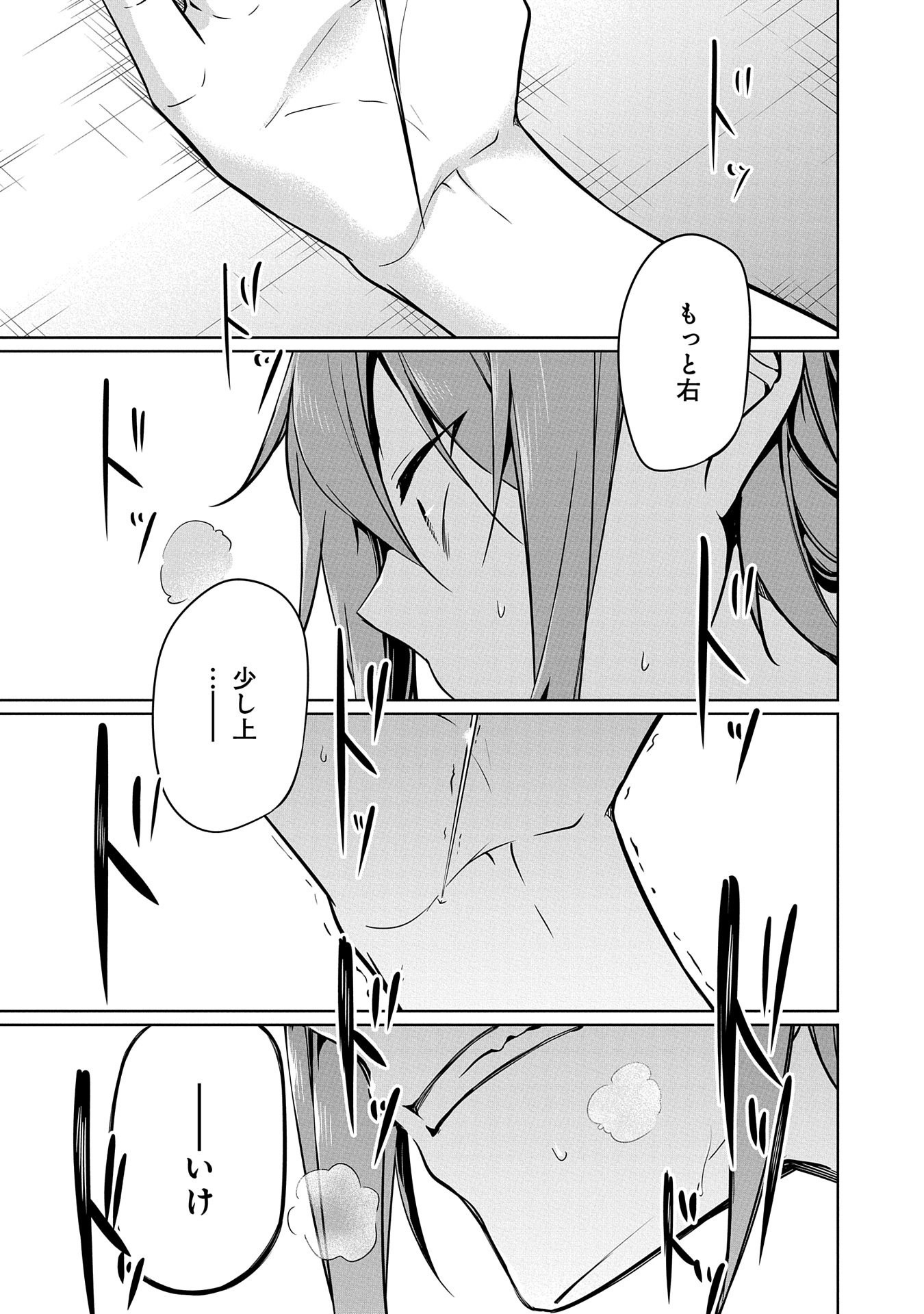 KINDAN SHITEI DE BREAK THROUGH: YUUSHA NO MUSUKO GA MAOU NO DESHI DE NANI GA WARUI (MANGA) - raw - Chapter 6 - https://jpdd.ccdd.to/JPDD/kindanshiteidebreakthroughyuushanomusukogamaounodeshidenanigawaruimanga/142854/drpp0gmcfmu.jpg