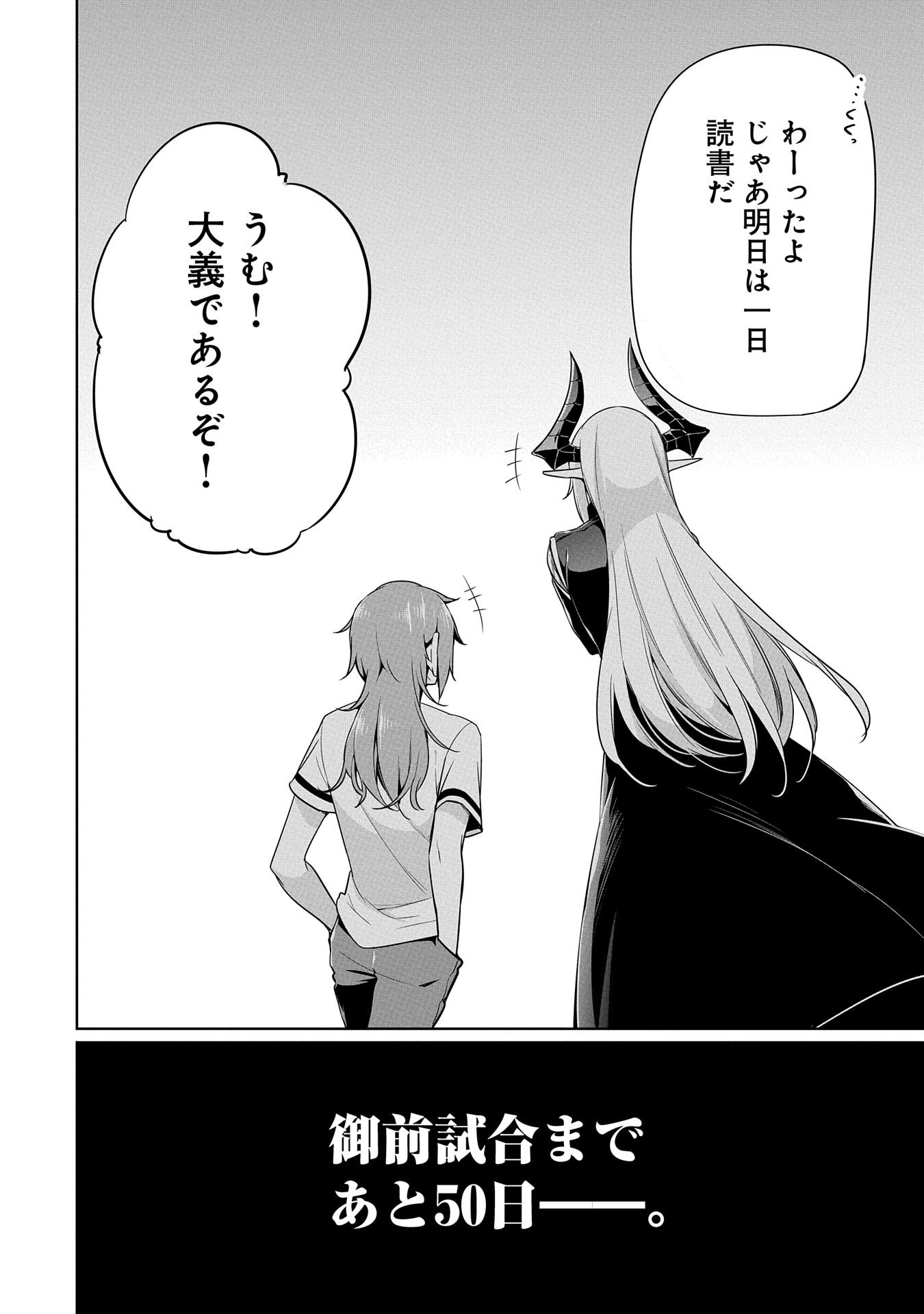 KINDAN SHITEI DE BREAK THROUGH: YUUSHA NO MUSUKO GA MAOU NO DESHI DE NANI GA WARUI (MANGA) - raw - Chapter 6 - https://jpdd.ccdd.to/JPDD/kindanshiteidebreakthroughyuushanomusukogamaounodeshidenanigawaruimanga/142854/ewidgmxvaal.jpg