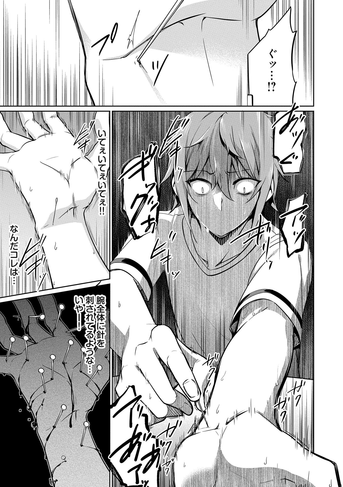 KINDAN SHITEI DE BREAK THROUGH: YUUSHA NO MUSUKO GA MAOU NO DESHI DE NANI GA WARUI (MANGA) - raw - Chapter 6 - https://jpdd.ccdd.to/JPDD/kindanshiteidebreakthroughyuushanomusukogamaounodeshidenanigawaruimanga/142854/gt4oy2ry1pp.jpg