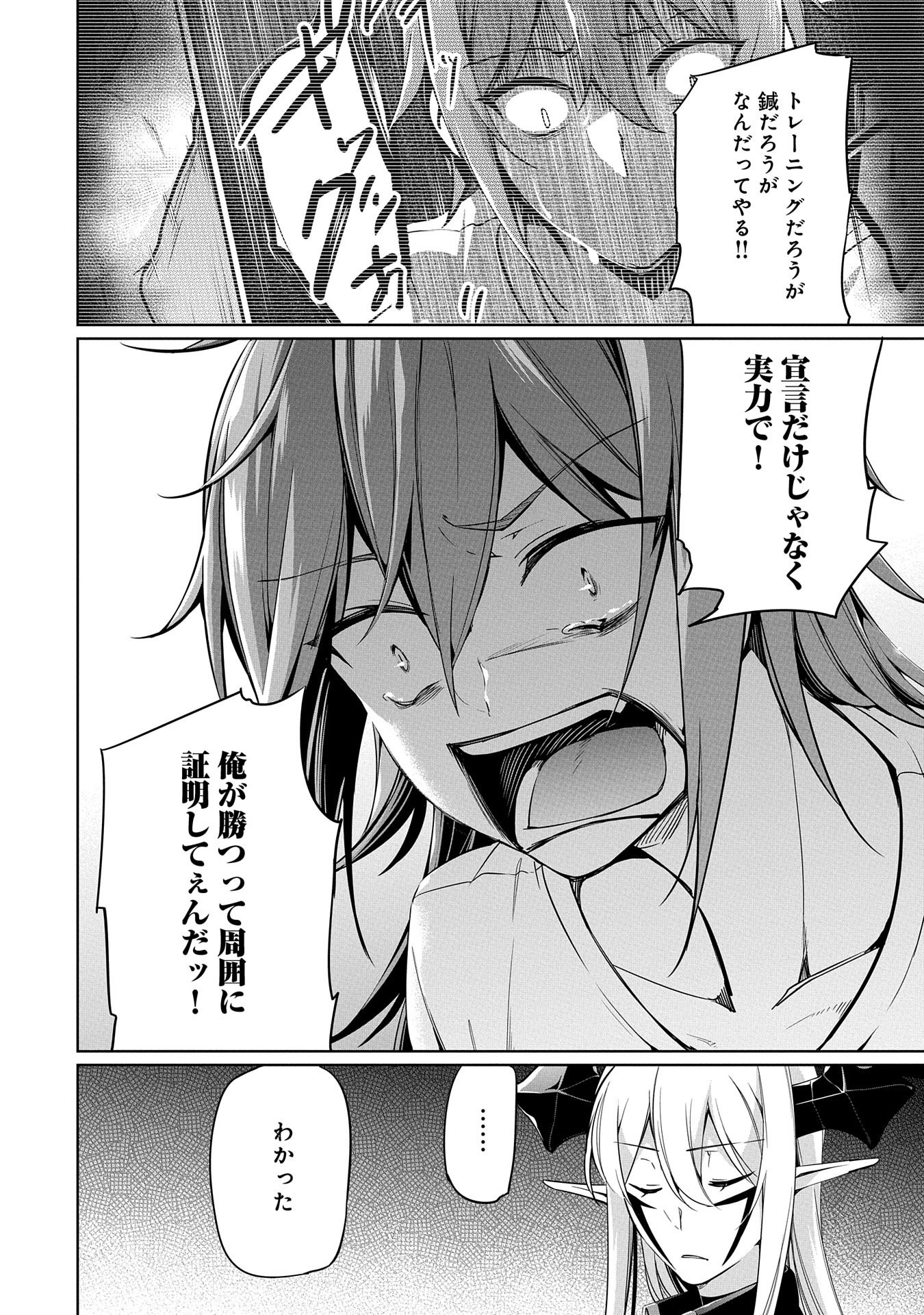 KINDAN SHITEI DE BREAK THROUGH: YUUSHA NO MUSUKO GA MAOU NO DESHI DE NANI GA WARUI (MANGA) - raw - Chapter 6 - https://jpdd.ccdd.to/JPDD/kindanshiteidebreakthroughyuushanomusukogamaounodeshidenanigawaruimanga/142854/ic4f5bxohlx.jpg