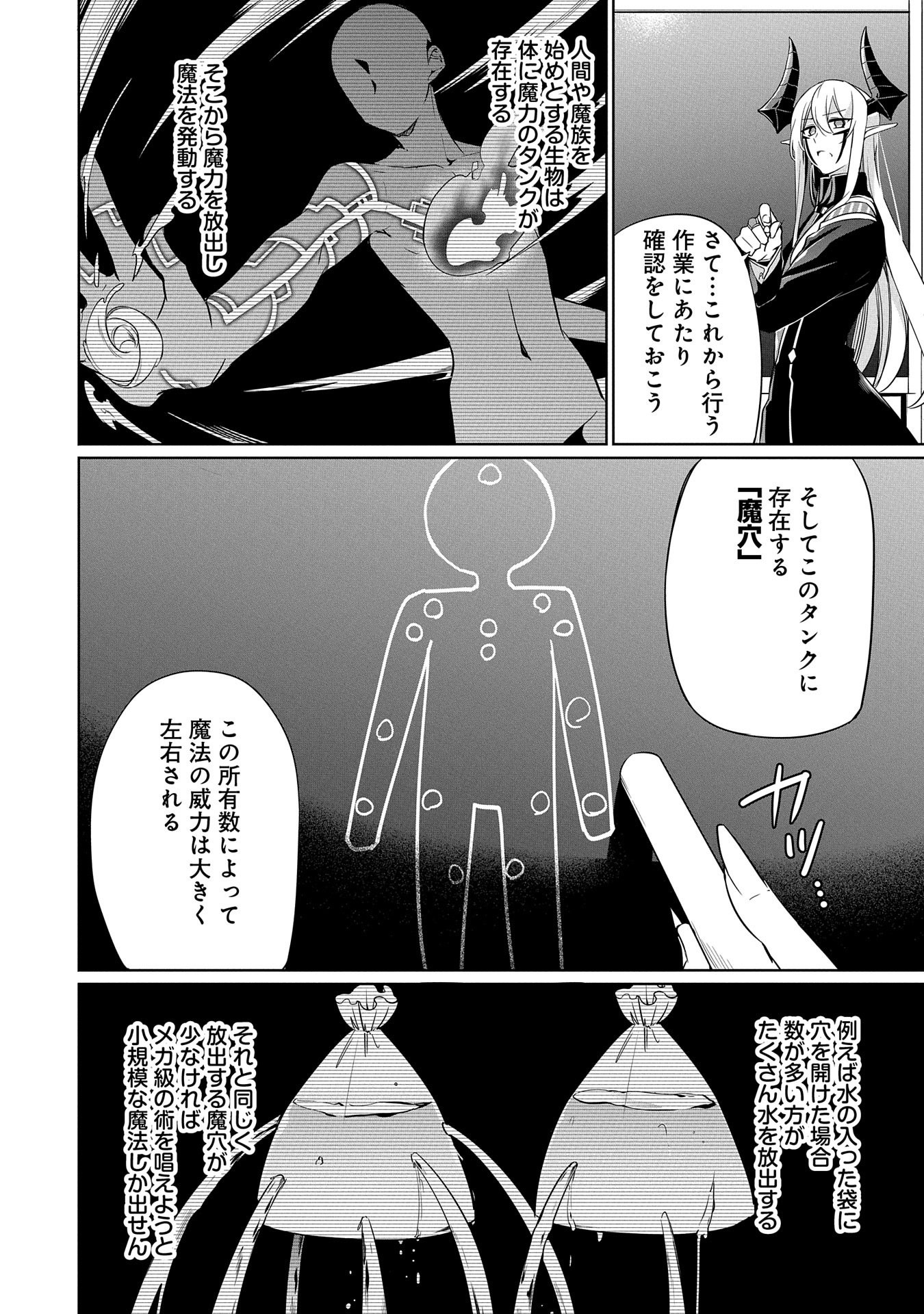 KINDAN SHITEI DE BREAK THROUGH: YUUSHA NO MUSUKO GA MAOU NO DESHI DE NANI GA WARUI (MANGA) - raw - Chapter 6 - https://jpdd.ccdd.to/JPDD/kindanshiteidebreakthroughyuushanomusukogamaounodeshidenanigawaruimanga/142854/ihyyfy23njr.jpg