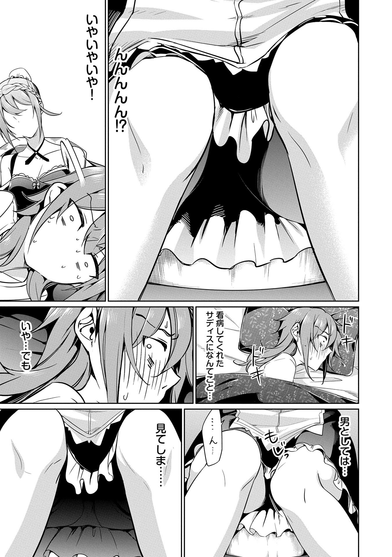 KINDAN SHITEI DE BREAK THROUGH: YUUSHA NO MUSUKO GA MAOU NO DESHI DE NANI GA WARUI (MANGA) - raw - Chapter 6 - https://jpdd.ccdd.to/JPDD/kindanshiteidebreakthroughyuushanomusukogamaounodeshidenanigawaruimanga/142854/ixa2tji3jkz.jpg