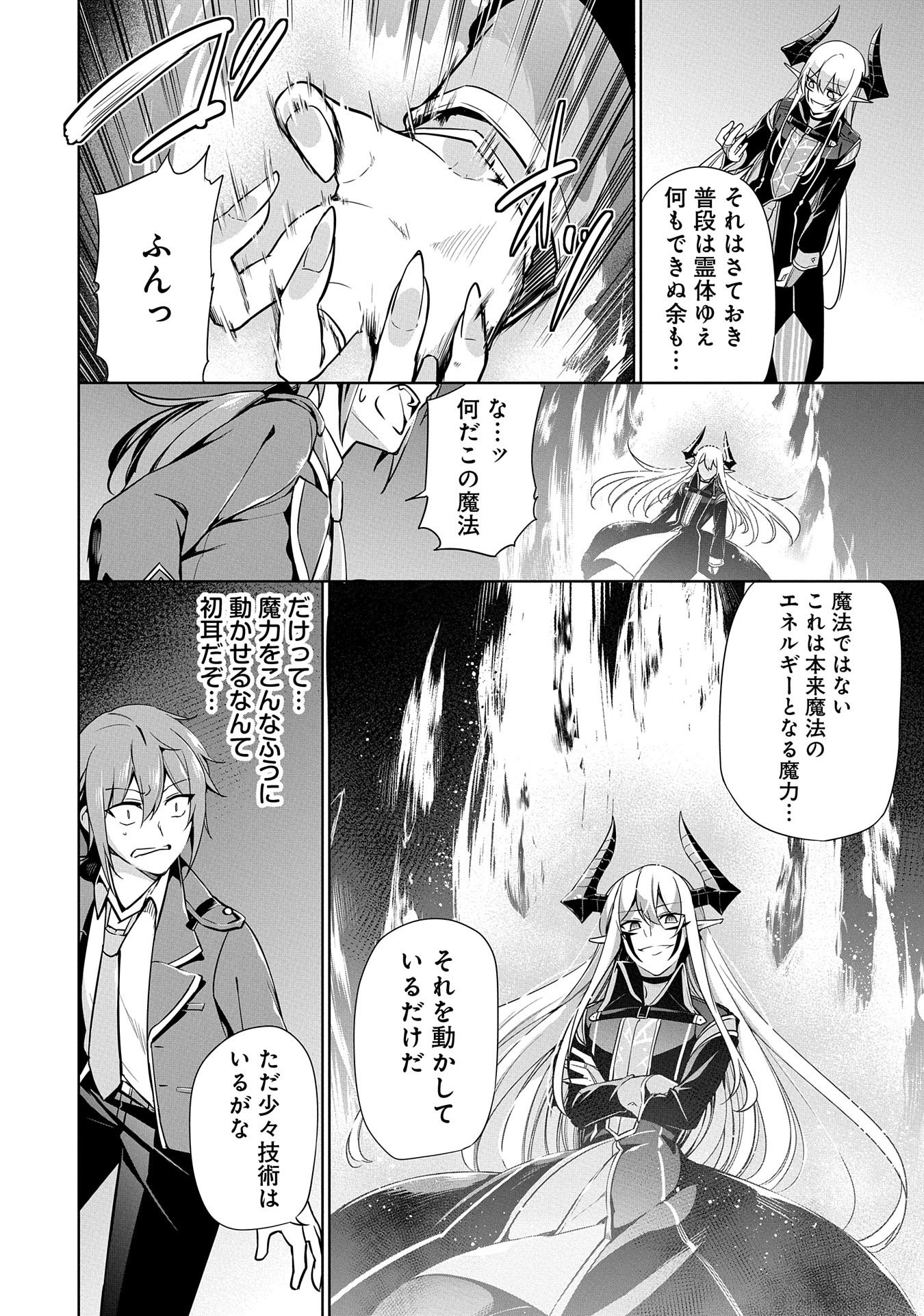 KINDAN SHITEI DE BREAK THROUGH: YUUSHA NO MUSUKO GA MAOU NO DESHI DE NANI GA WARUI (MANGA) - raw - Chapter 6 - https://jpdd.ccdd.to/JPDD/kindanshiteidebreakthroughyuushanomusukogamaounodeshidenanigawaruimanga/142854/j0ktp40cykq.jpg
