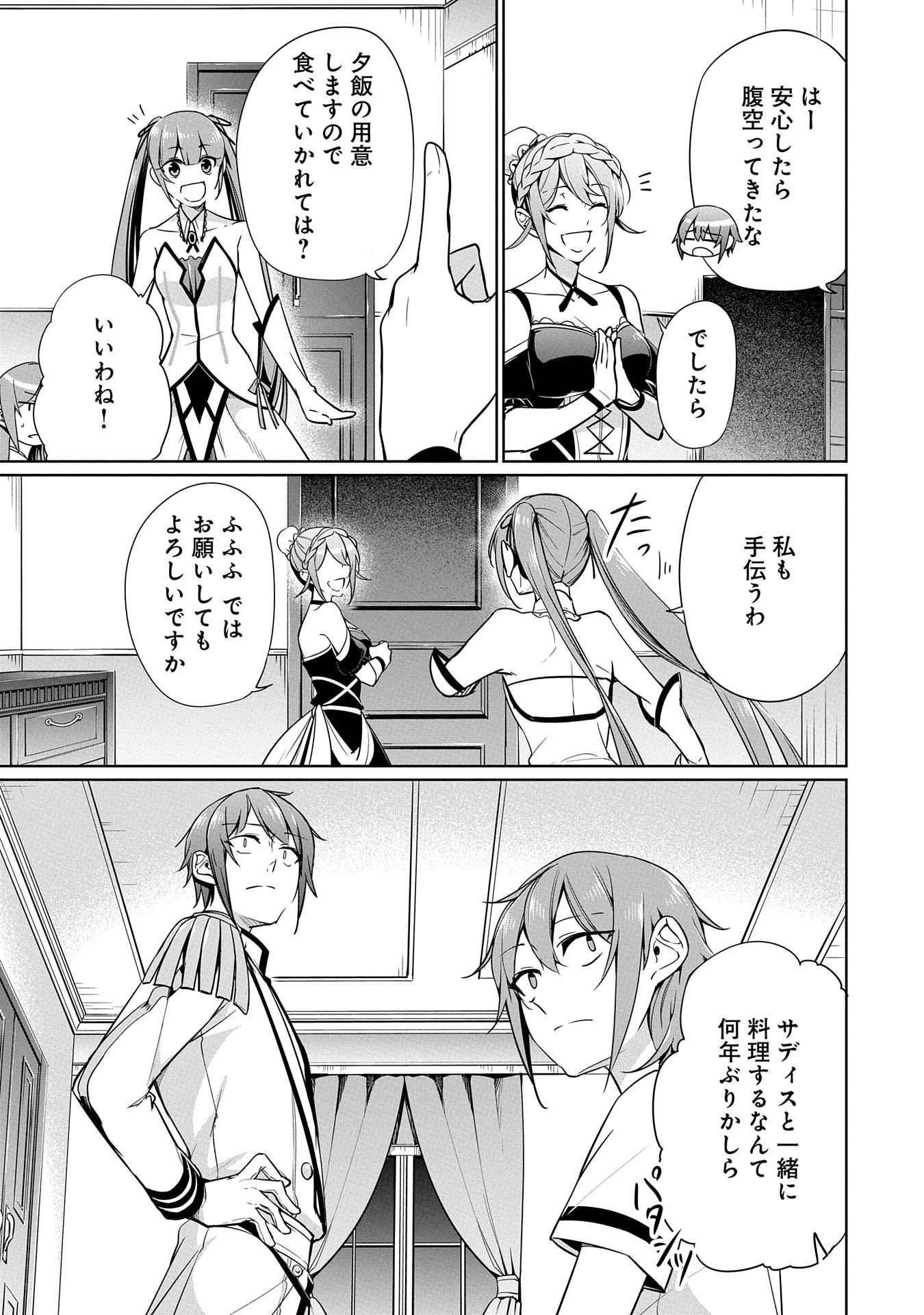 KINDAN SHITEI DE BREAK THROUGH: YUUSHA NO MUSUKO GA MAOU NO DESHI DE NANI GA WARUI (MANGA) - raw - Chapter 6 - https://jpdd.ccdd.to/JPDD/kindanshiteidebreakthroughyuushanomusukogamaounodeshidenanigawaruimanga/142854/jfh42raxh5o.jpg