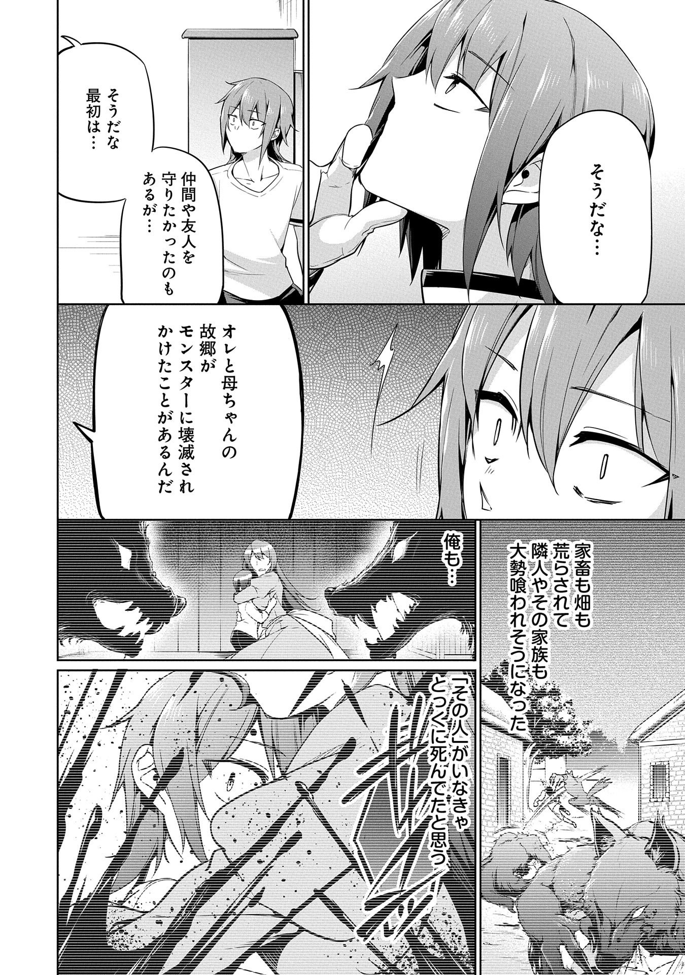 KINDAN SHITEI DE BREAK THROUGH: YUUSHA NO MUSUKO GA MAOU NO DESHI DE NANI GA WARUI (MANGA) - raw - Chapter 6 - https://jpdd.ccdd.to/JPDD/kindanshiteidebreakthroughyuushanomusukogamaounodeshidenanigawaruimanga/142854/lmex4ptysum.jpg