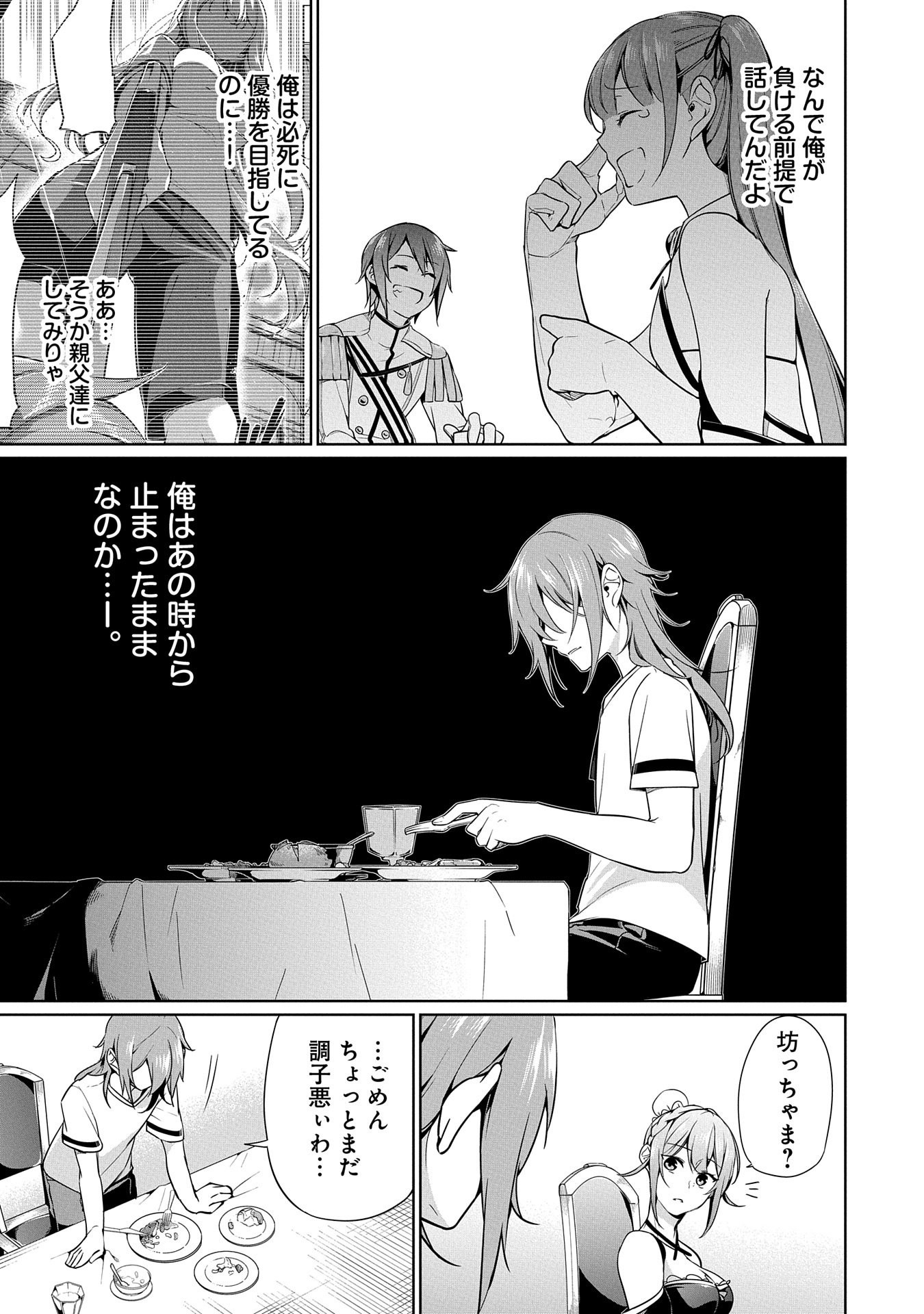 KINDAN SHITEI DE BREAK THROUGH: YUUSHA NO MUSUKO GA MAOU NO DESHI DE NANI GA WARUI (MANGA) - raw - Chapter 6 - https://jpdd.ccdd.to/JPDD/kindanshiteidebreakthroughyuushanomusukogamaounodeshidenanigawaruimanga/142854/ogzw530ijvm.jpg