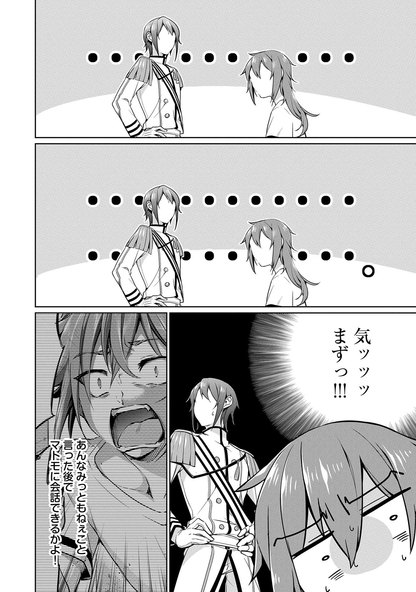 KINDAN SHITEI DE BREAK THROUGH: YUUSHA NO MUSUKO GA MAOU NO DESHI DE NANI GA WARUI (MANGA) - raw - Chapter 6 - https://jpdd.ccdd.to/JPDD/kindanshiteidebreakthroughyuushanomusukogamaounodeshidenanigawaruimanga/142854/pwqawrk4fxa.jpg