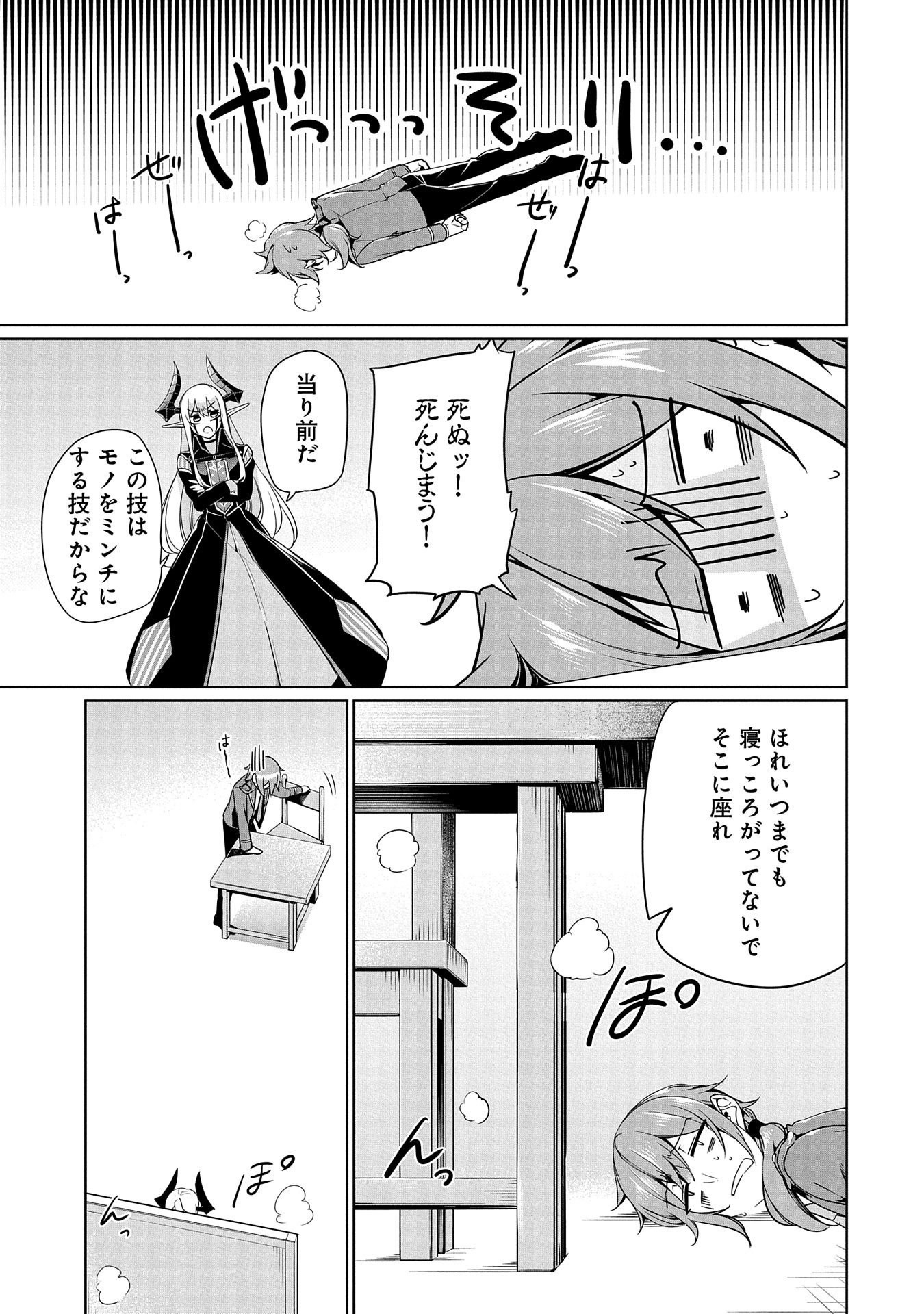 KINDAN SHITEI DE BREAK THROUGH: YUUSHA NO MUSUKO GA MAOU NO DESHI DE NANI GA WARUI (MANGA) - raw - Chapter 6 - https://jpdd.ccdd.to/JPDD/kindanshiteidebreakthroughyuushanomusukogamaounodeshidenanigawaruimanga/142854/qqx1i3ho11a.jpg