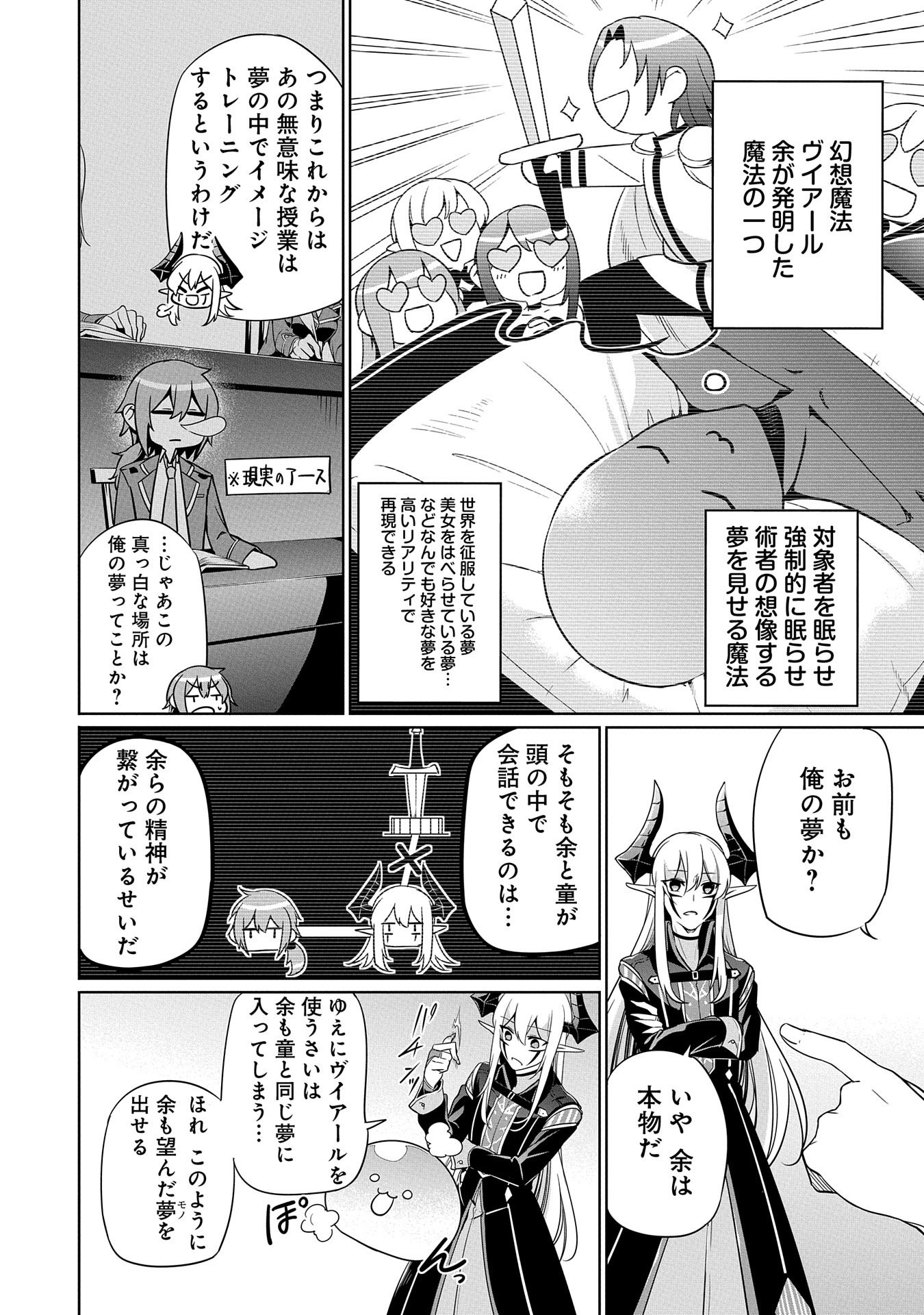 KINDAN SHITEI DE BREAK THROUGH: YUUSHA NO MUSUKO GA MAOU NO DESHI DE NANI GA WARUI (MANGA) - raw - Chapter 6 - https://jpdd.ccdd.to/JPDD/kindanshiteidebreakthroughyuushanomusukogamaounodeshidenanigawaruimanga/142854/rtd4quprbky.jpg
