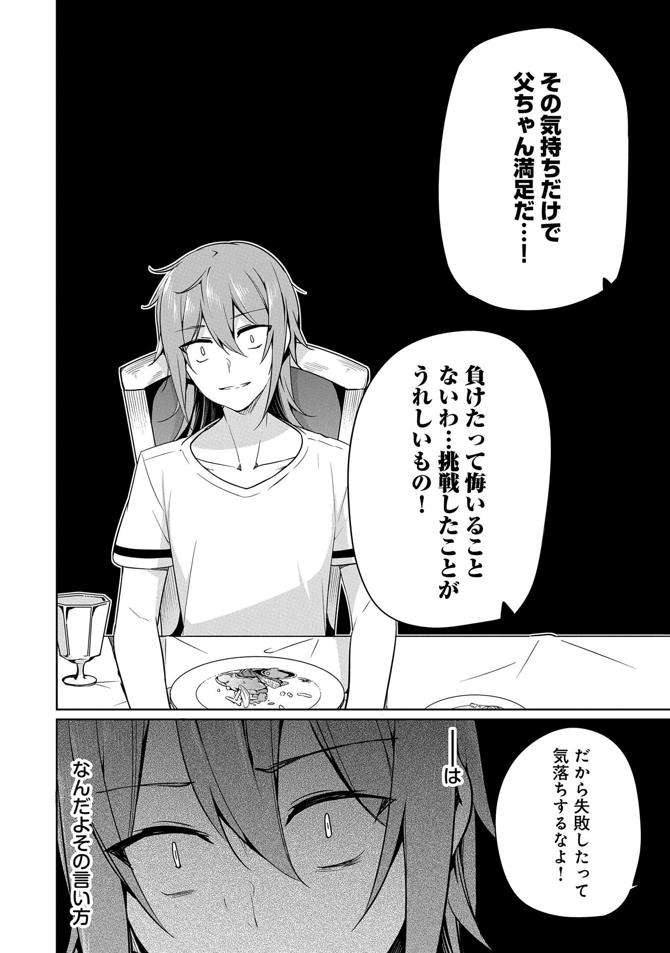 KINDAN SHITEI DE BREAK THROUGH: YUUSHA NO MUSUKO GA MAOU NO DESHI DE NANI GA WARUI (MANGA) - raw - Chapter 6 - https://jpdd.ccdd.to/JPDD/kindanshiteidebreakthroughyuushanomusukogamaounodeshidenanigawaruimanga/142854/ruocjpcqtfr.jpg