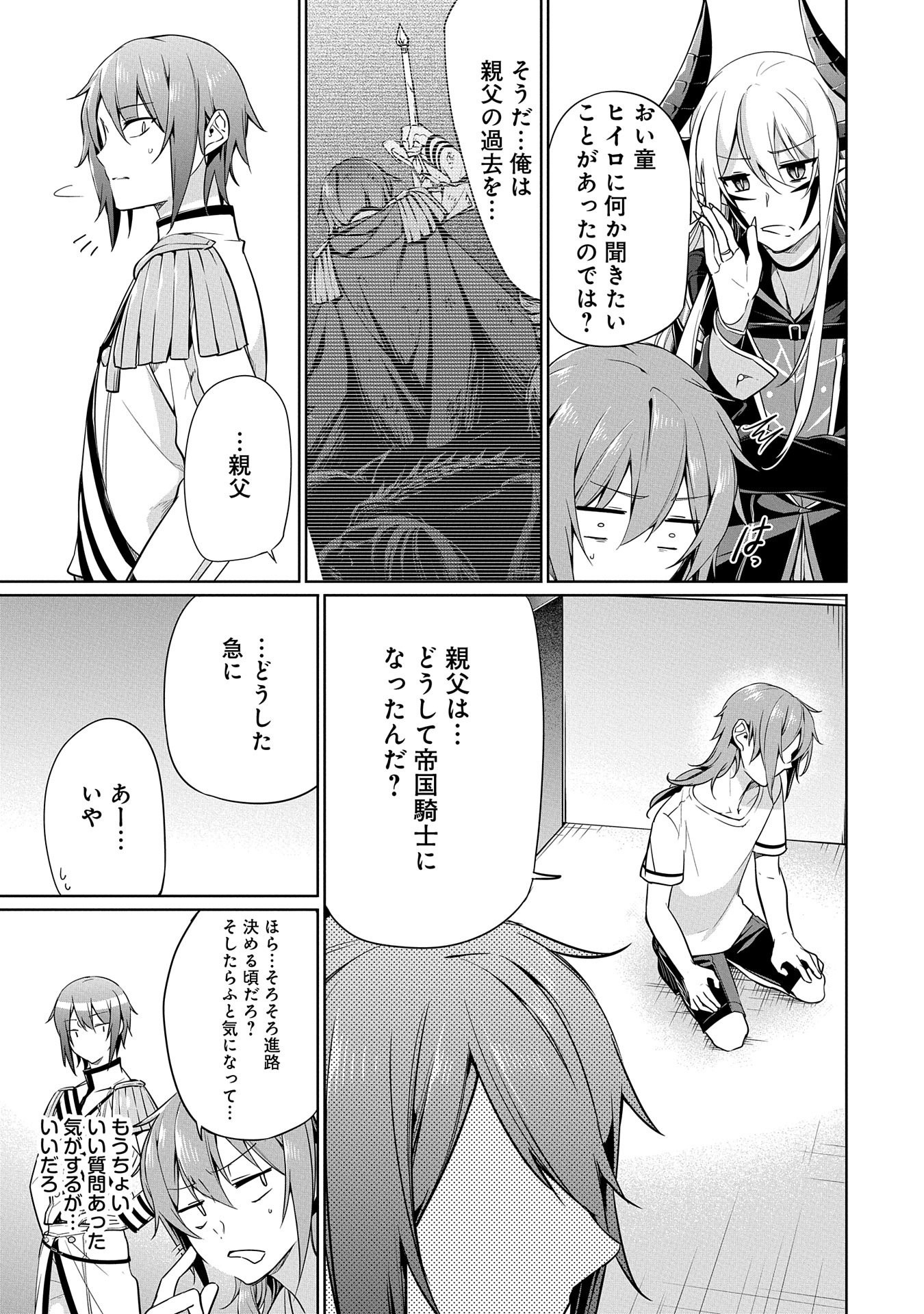 KINDAN SHITEI DE BREAK THROUGH: YUUSHA NO MUSUKO GA MAOU NO DESHI DE NANI GA WARUI (MANGA) - raw - Chapter 6 - https://jpdd.ccdd.to/JPDD/kindanshiteidebreakthroughyuushanomusukogamaounodeshidenanigawaruimanga/142854/svcggyut54n.jpg