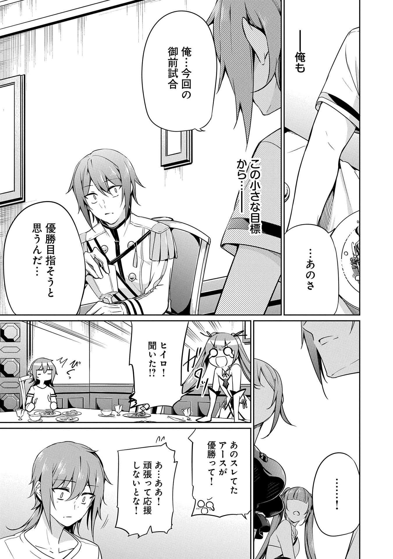 KINDAN SHITEI DE BREAK THROUGH: YUUSHA NO MUSUKO GA MAOU NO DESHI DE NANI GA WARUI (MANGA) - raw - Chapter 6 - https://jpdd.ccdd.to/JPDD/kindanshiteidebreakthroughyuushanomusukogamaounodeshidenanigawaruimanga/142854/tjfkuolpnrm.jpg