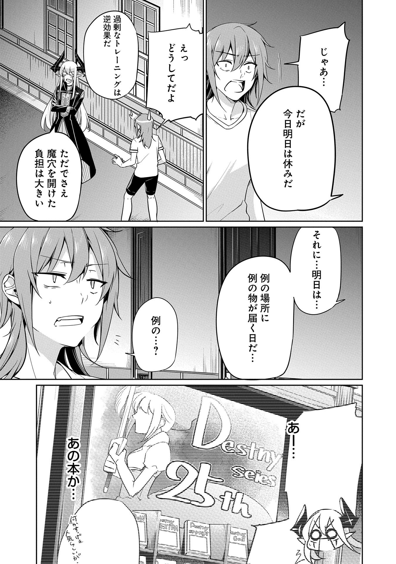 KINDAN SHITEI DE BREAK THROUGH: YUUSHA NO MUSUKO GA MAOU NO DESHI DE NANI GA WARUI (MANGA) - raw - Chapter 6 - https://jpdd.ccdd.to/JPDD/kindanshiteidebreakthroughyuushanomusukogamaounodeshidenanigawaruimanga/142854/tqdqdou2i5w.jpg