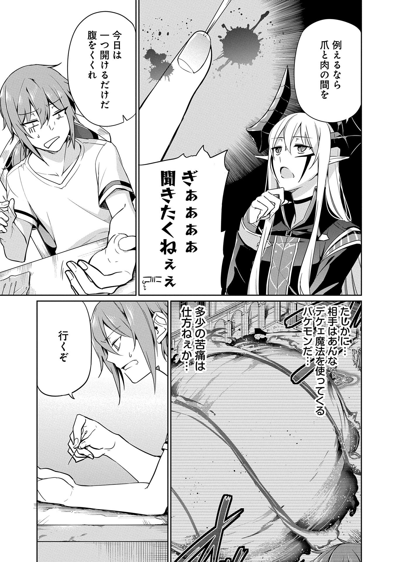 KINDAN SHITEI DE BREAK THROUGH: YUUSHA NO MUSUKO GA MAOU NO DESHI DE NANI GA WARUI (MANGA) - raw - Chapter 6 - https://jpdd.ccdd.to/JPDD/kindanshiteidebreakthroughyuushanomusukogamaounodeshidenanigawaruimanga/142854/u4tharkljju.jpg