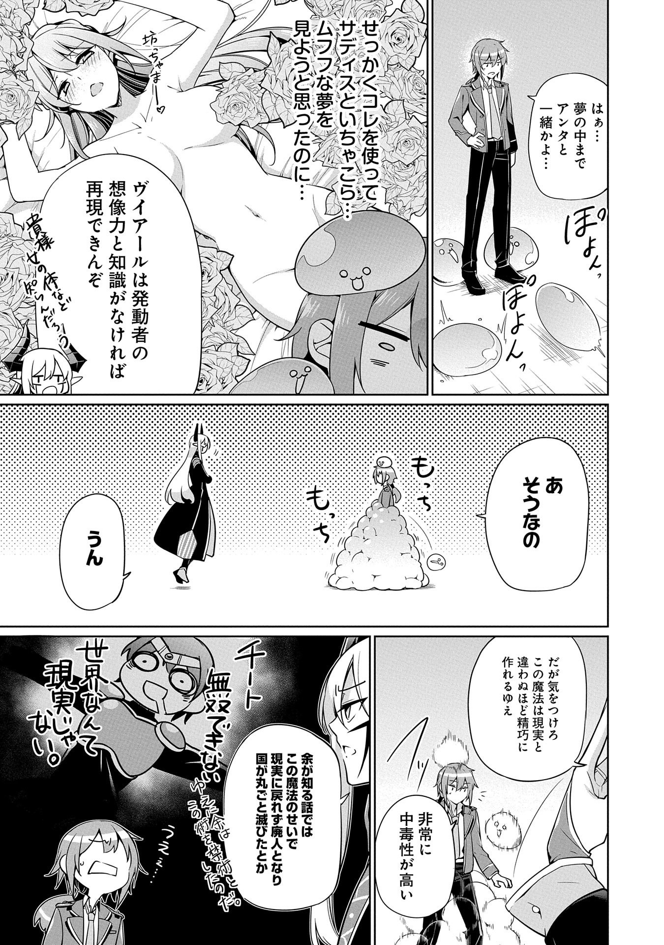 KINDAN SHITEI DE BREAK THROUGH: YUUSHA NO MUSUKO GA MAOU NO DESHI DE NANI GA WARUI (MANGA) - raw - Chapter 6 - https://jpdd.ccdd.to/JPDD/kindanshiteidebreakthroughyuushanomusukogamaounodeshidenanigawaruimanga/142854/vjydypswf0v.jpg