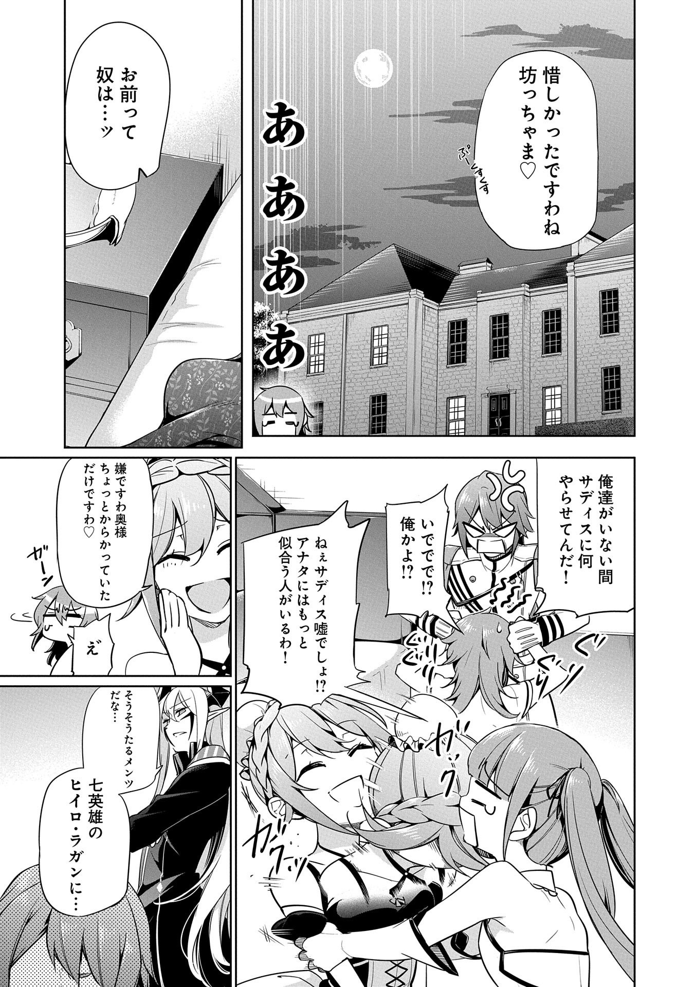 KINDAN SHITEI DE BREAK THROUGH: YUUSHA NO MUSUKO GA MAOU NO DESHI DE NANI GA WARUI (MANGA) - raw - Chapter 6 - https://jpdd.ccdd.to/JPDD/kindanshiteidebreakthroughyuushanomusukogamaounodeshidenanigawaruimanga/142854/vlsmplim31r.jpg