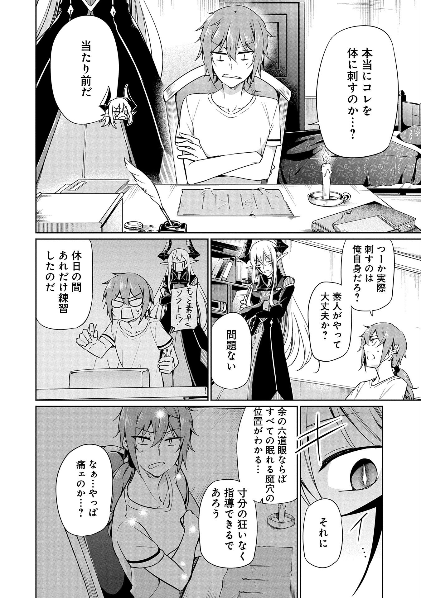 KINDAN SHITEI DE BREAK THROUGH: YUUSHA NO MUSUKO GA MAOU NO DESHI DE NANI GA WARUI (MANGA) - raw - Chapter 6 - https://jpdd.ccdd.to/JPDD/kindanshiteidebreakthroughyuushanomusukogamaounodeshidenanigawaruimanga/142854/wbxhonzw3l0.jpg