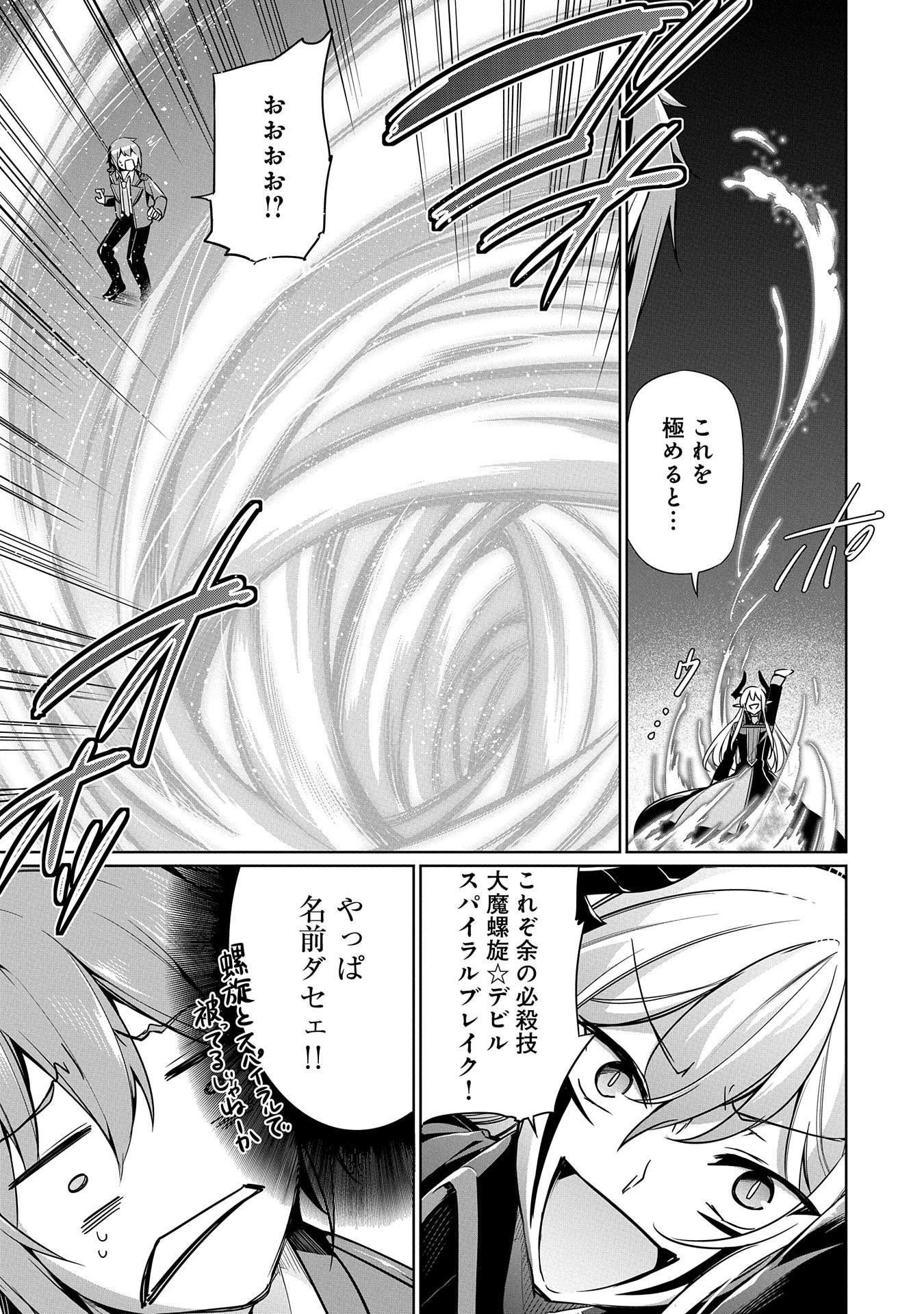 KINDAN SHITEI DE BREAK THROUGH: YUUSHA NO MUSUKO GA MAOU NO DESHI DE NANI GA WARUI (MANGA) - raw - Chapter 6 - https://jpdd.ccdd.to/JPDD/kindanshiteidebreakthroughyuushanomusukogamaounodeshidenanigawaruimanga/142854/wkrvylbq242.jpg