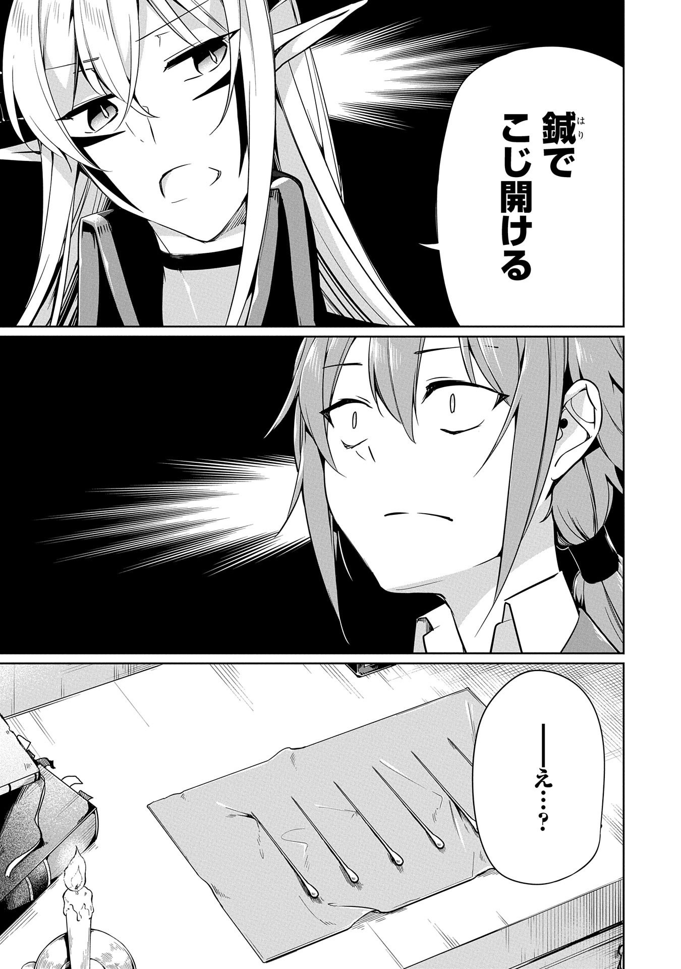 KINDAN SHITEI DE BREAK THROUGH: YUUSHA NO MUSUKO GA MAOU NO DESHI DE NANI GA WARUI (MANGA) - raw - Chapter 6 - https://jpdd.ccdd.to/JPDD/kindanshiteidebreakthroughyuushanomusukogamaounodeshidenanigawaruimanga/142854/wv3axk0nkzu.jpg