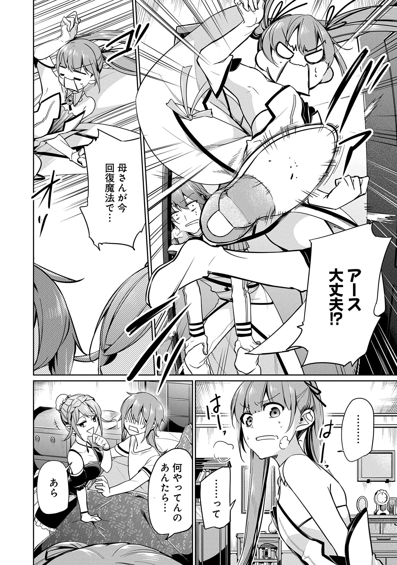 KINDAN SHITEI DE BREAK THROUGH: YUUSHA NO MUSUKO GA MAOU NO DESHI DE NANI GA WARUI (MANGA) - raw - Chapter 6 - https://jpdd.ccdd.to/JPDD/kindanshiteidebreakthroughyuushanomusukogamaounodeshidenanigawaruimanga/142854/x5mswtaicwl.jpg