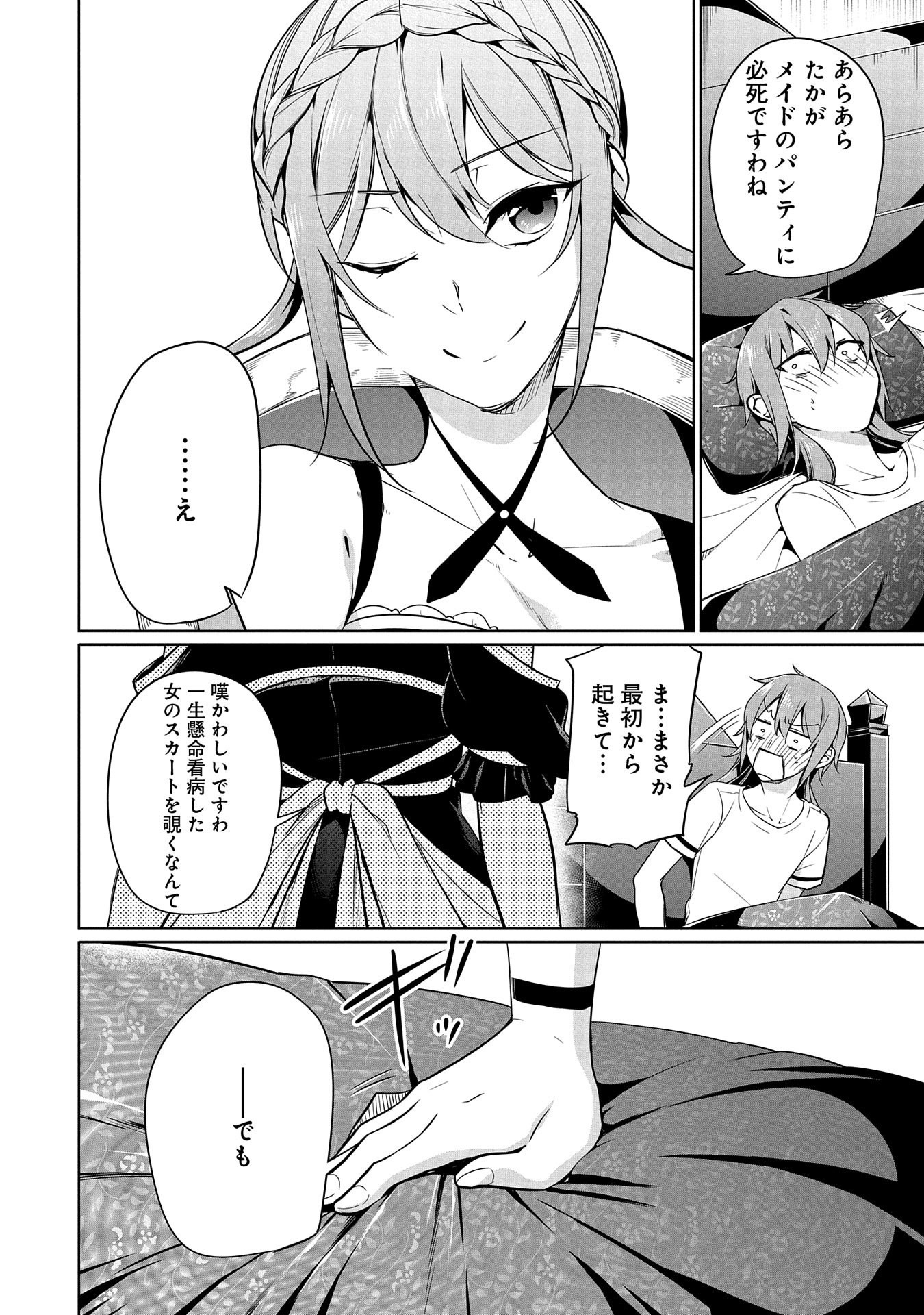KINDAN SHITEI DE BREAK THROUGH: YUUSHA NO MUSUKO GA MAOU NO DESHI DE NANI GA WARUI (MANGA) - raw - Chapter 6 - https://jpdd.ccdd.to/JPDD/kindanshiteidebreakthroughyuushanomusukogamaounodeshidenanigawaruimanga/142854/yiio2m50kso.jpg