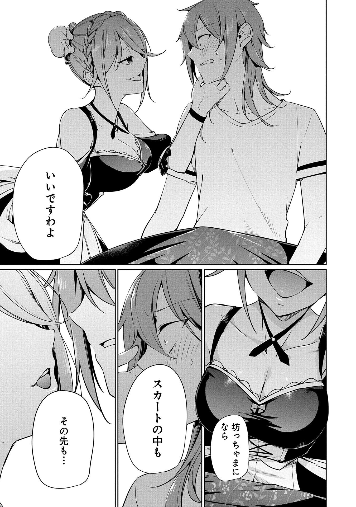 KINDAN SHITEI DE BREAK THROUGH: YUUSHA NO MUSUKO GA MAOU NO DESHI DE NANI GA WARUI (MANGA) - raw - Chapter 6 - https://jpdd.ccdd.to/JPDD/kindanshiteidebreakthroughyuushanomusukogamaounodeshidenanigawaruimanga/142854/yup3is005rq.jpg
