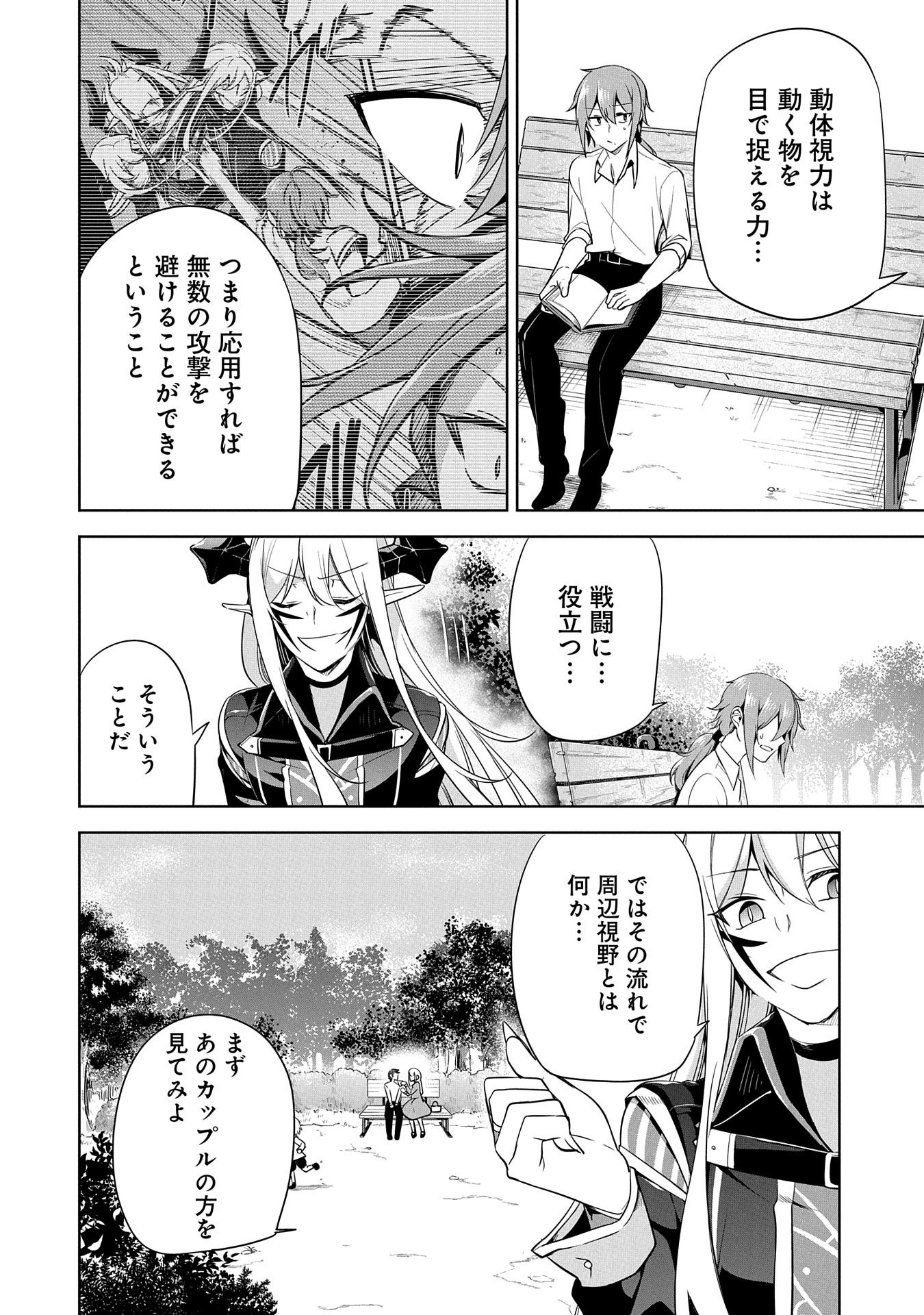 KINDAN SHITEI DE BREAK THROUGH: YUUSHA NO MUSUKO GA MAOU NO DESHI DE NANI GA WARUI (MANGA) - raw - Chapter 7 - https://jpdd.ccdd.to/JPDD/kindanshiteidebreakthroughyuushanomusukogamaounodeshidenanigawaruimanga/147620/5cimfre0lkh.jpg