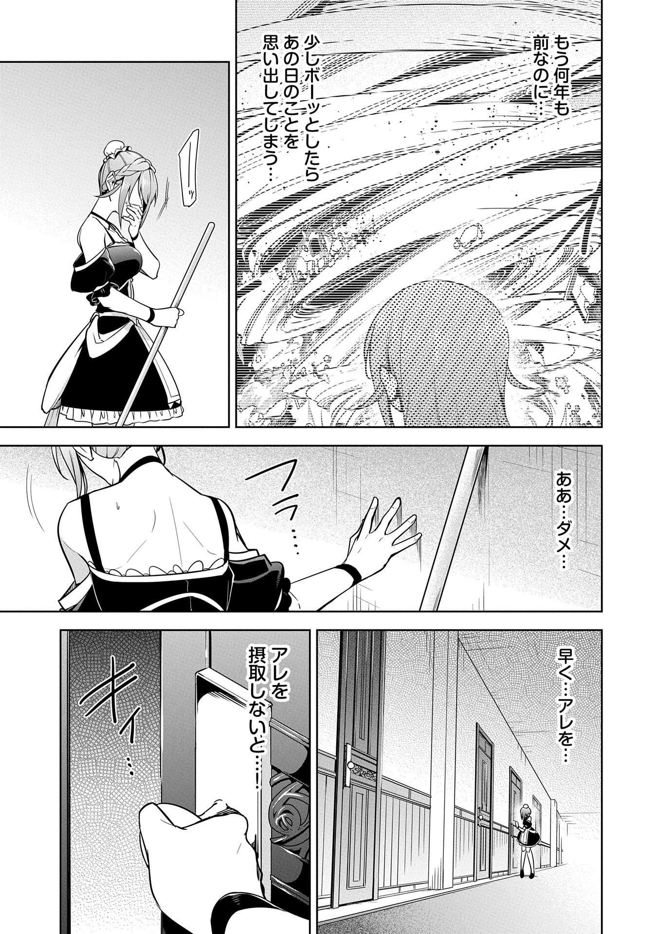 KINDAN SHITEI DE BREAK THROUGH: YUUSHA NO MUSUKO GA MAOU NO DESHI DE NANI GA WARUI (MANGA) - raw - Chapter 7 - https://jpdd.ccdd.to/JPDD/kindanshiteidebreakthroughyuushanomusukogamaounodeshidenanigawaruimanga/147620/5p2hpgz30ez.jpg